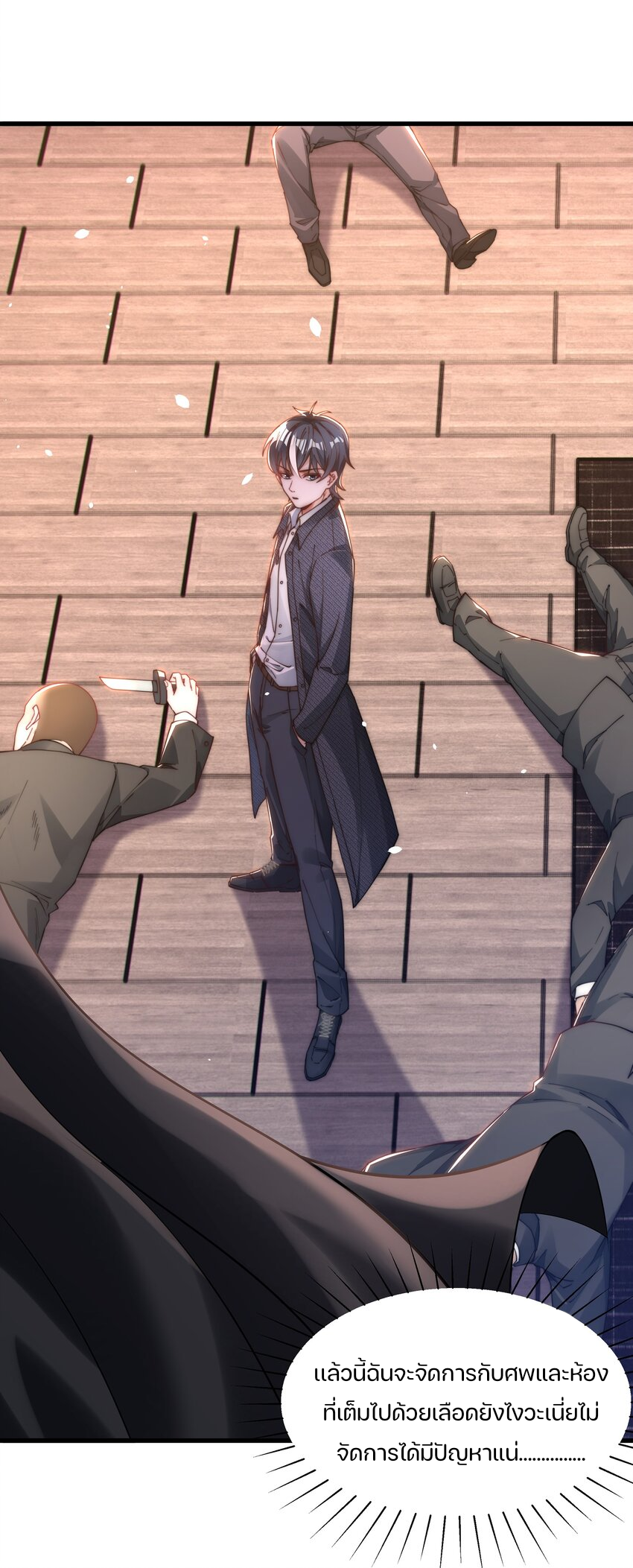 REBIRTH OF THE FIRST URBAN IMMORTAL ตอนที่ 6 หน้า 27