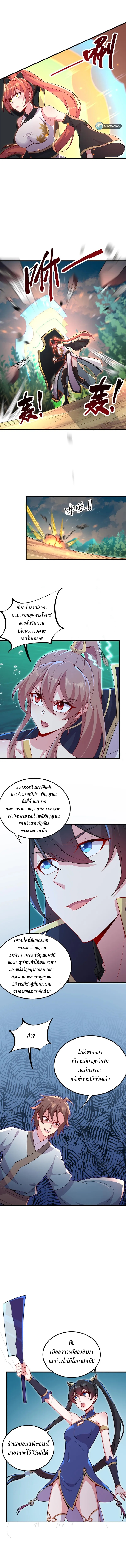 (ชนจีน) อาจารย์จอมวายร้ายกับลูกศิษย์ผู้อยู่ยงคงกระพัน ตอนที่ 30 หน้า 5