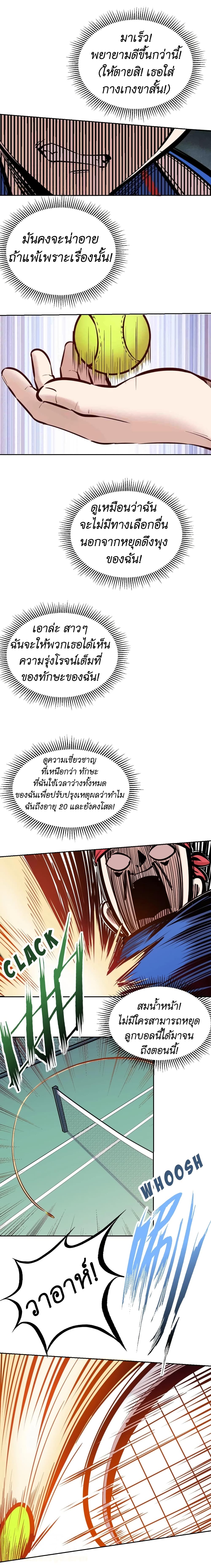 Demon x Angel can't get along! ตอนที่ 56 หน้า 21