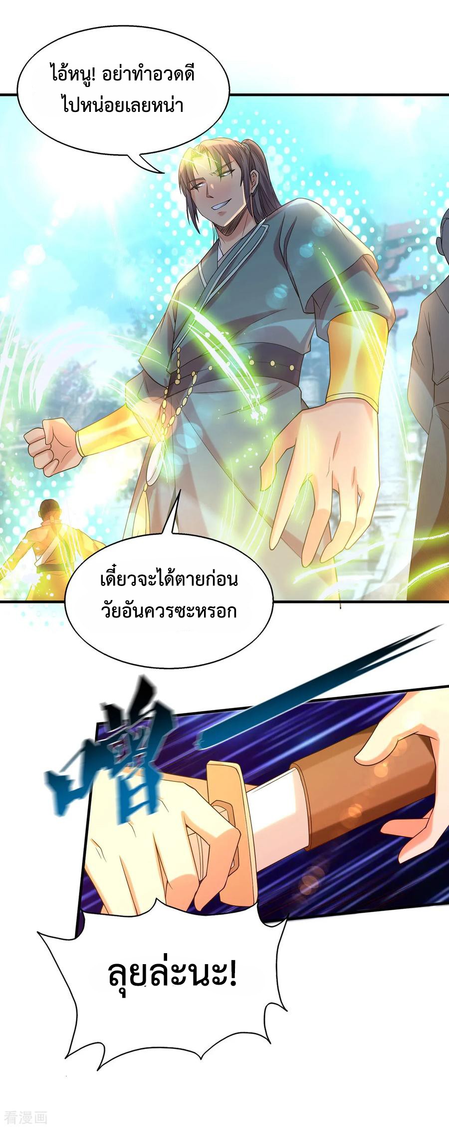 Reversal of God King ตอนที่ 34 หน้า 29