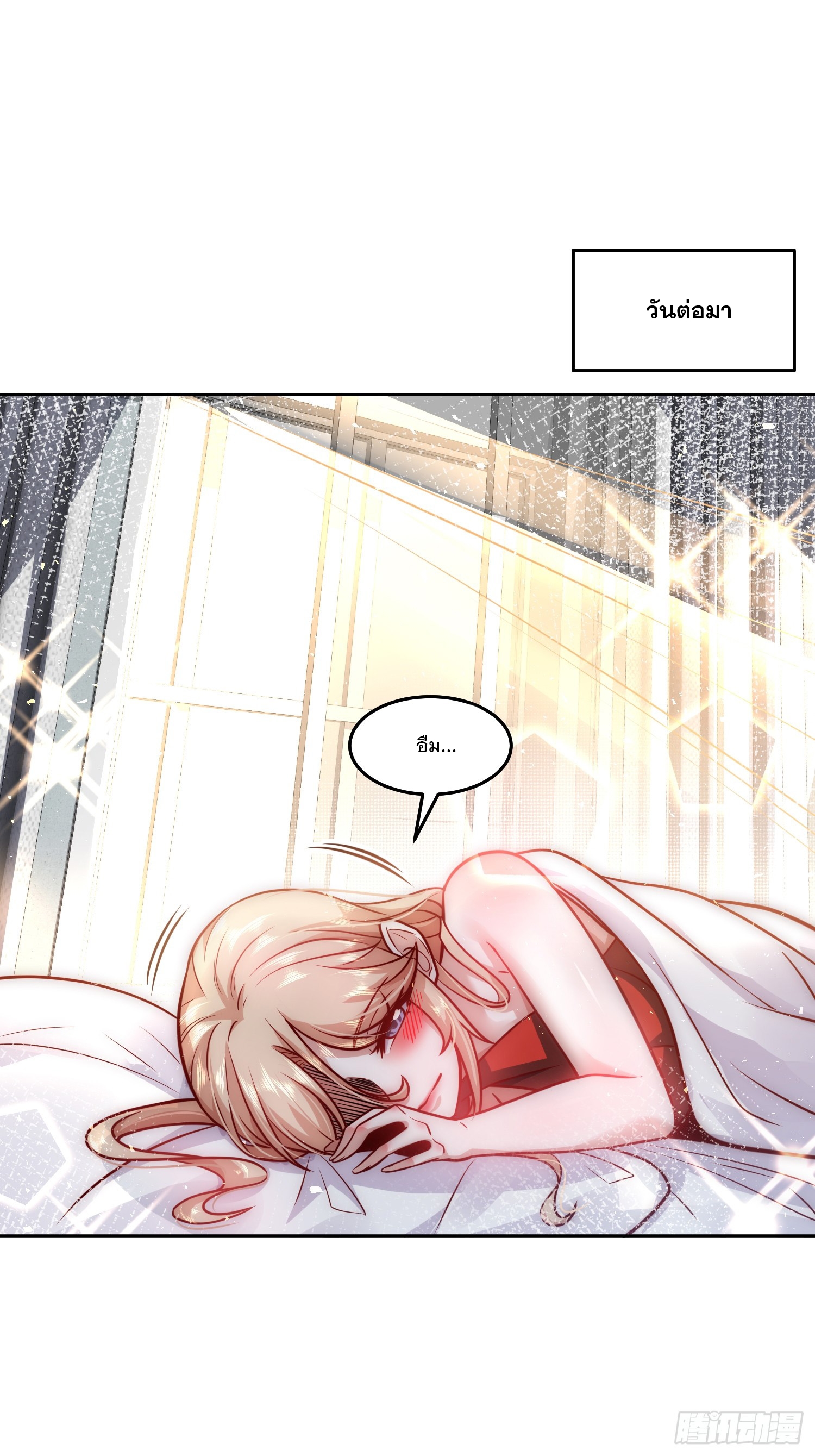 สร้างฮาเร็มด้วยระบบฉายาสุดเทพ ตอนที่ 28 หน้า 21