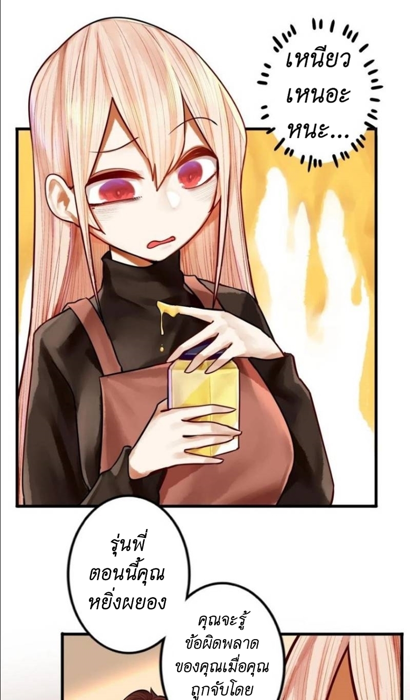 Read Miss, Don’t Livestream It! ตอนที่ 28 หน้า 15