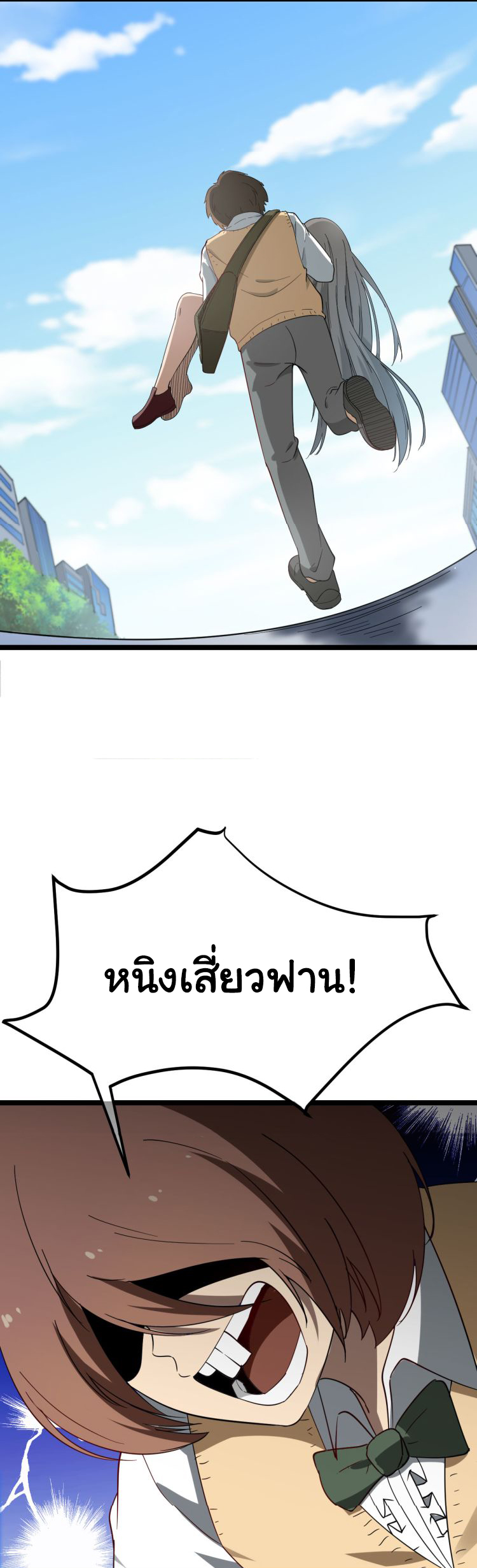 Sanjie Taobao Store ระบบร้านค้าเทพเจ้า ตอนที่ 3 หน้า 7