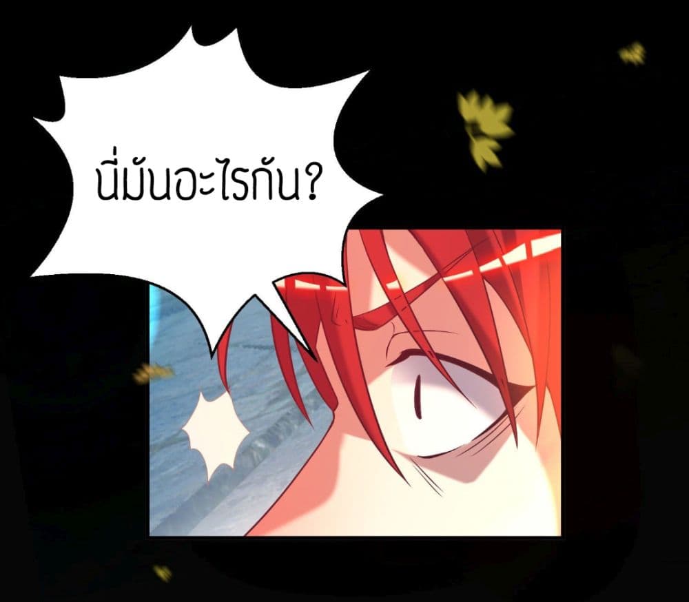 Reversal of God King ตอนที่ 13 หน้า 24