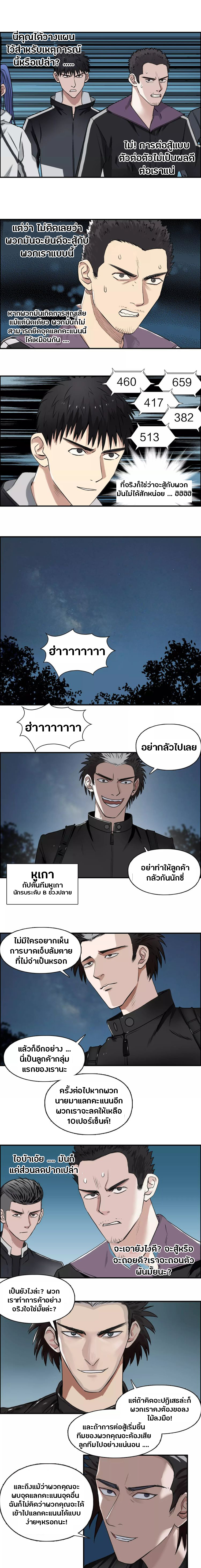 Super Cube ตอนที่ 50 หน้า 5