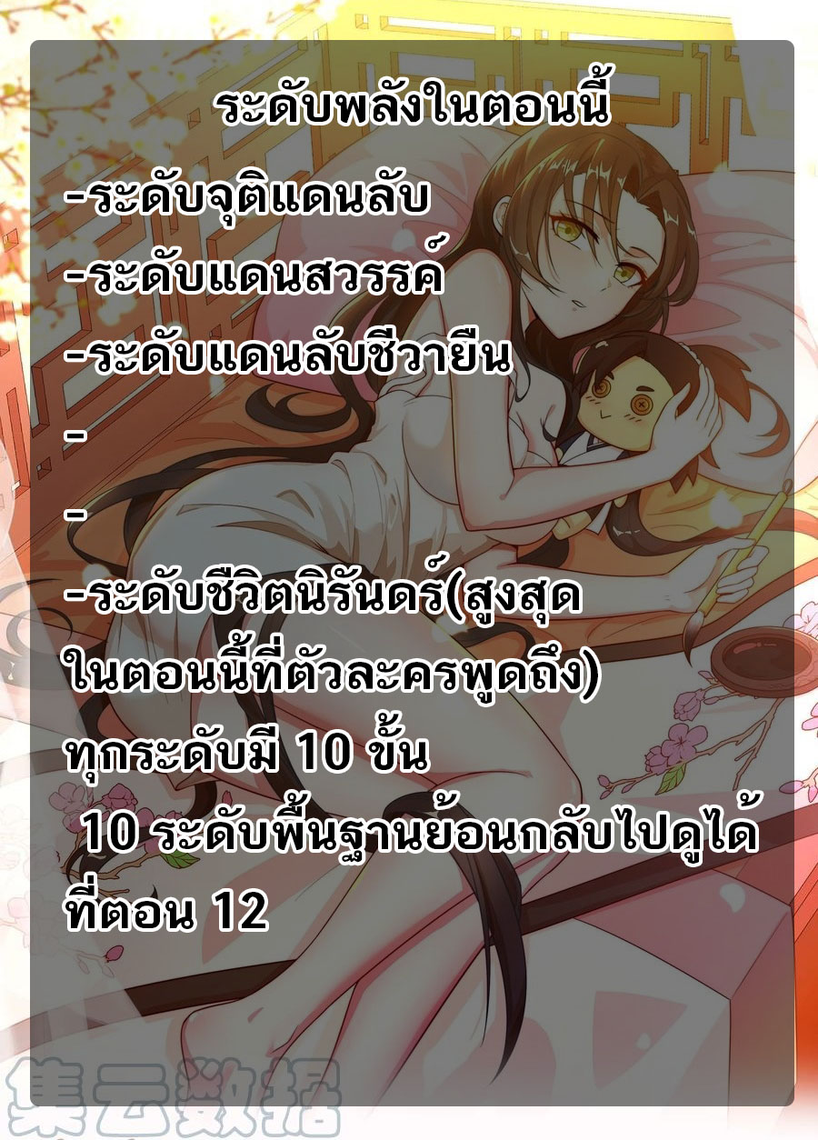 Eternal life ตอนที่ 48 หน้า 10