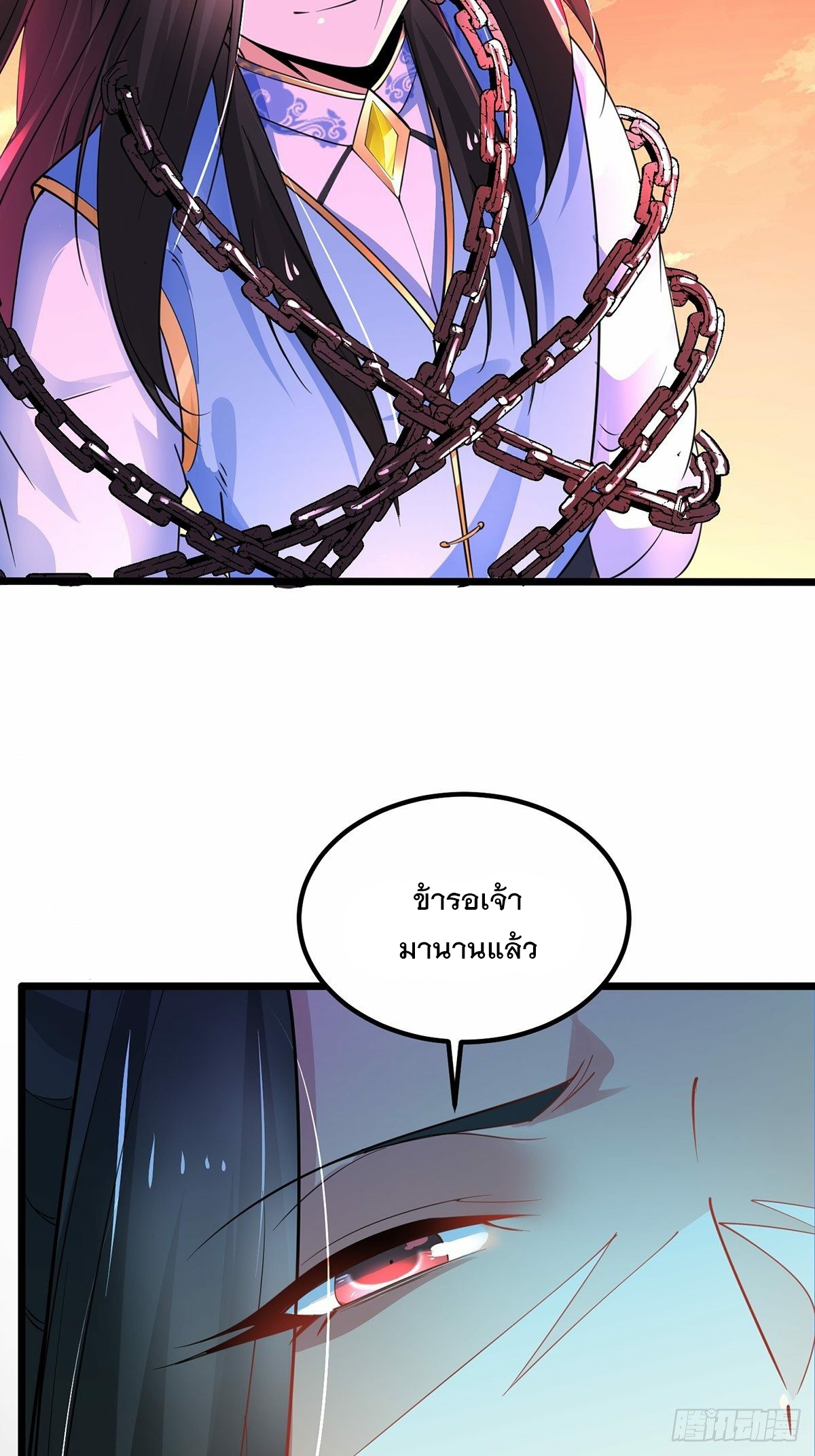 เทพกระบี่มรณะ (ชนจีน) ตอนที่ 47 หน้า 8