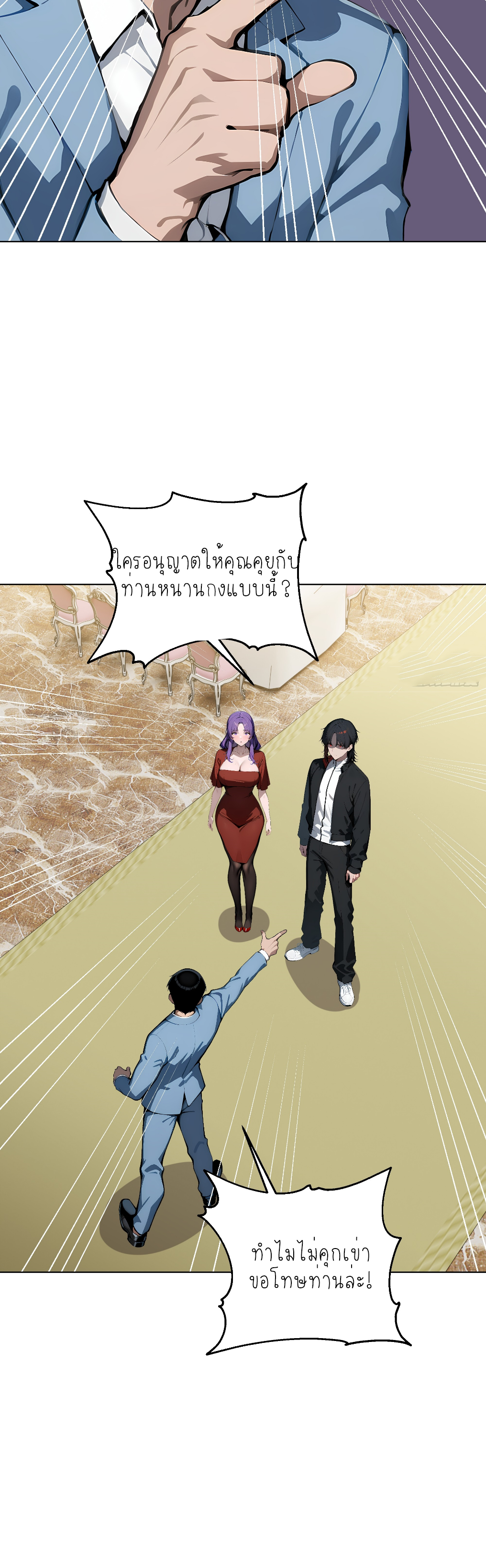 ราชาแห่งต้าซา~ ตอนที่ 7 หน้า 30