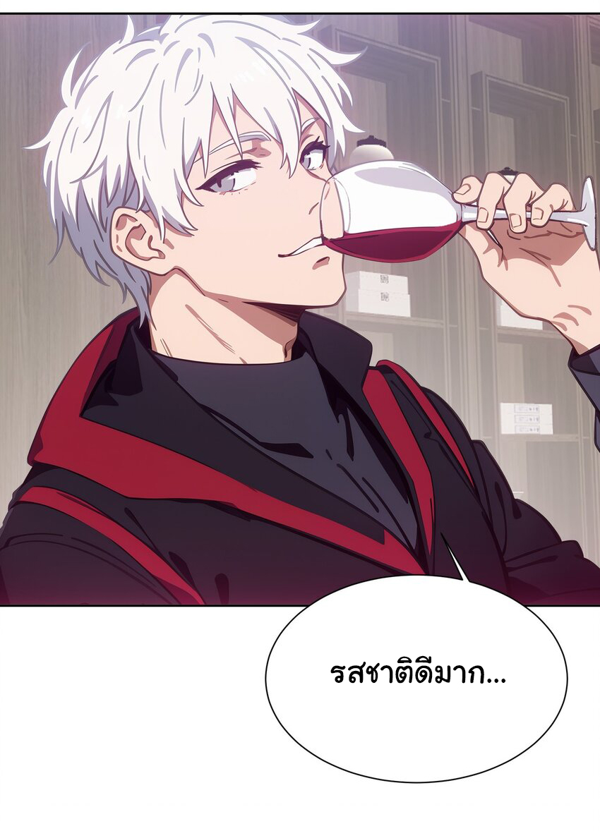 คำสั่งราชามังกร! ตอนที่ 44 หน้า 14