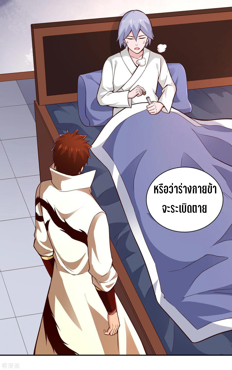 Wu Ling Sword Master ตอนที่ 55 หน้า 17