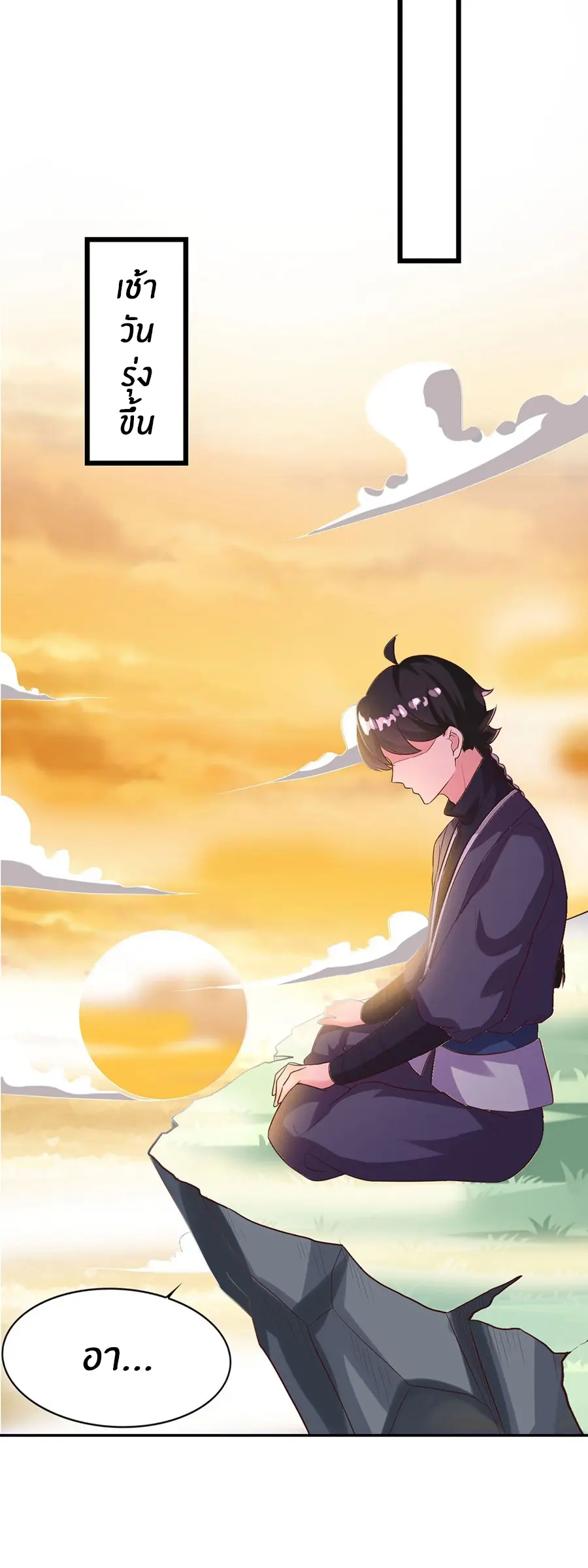 ก้าวผ่านเส้นสายเลือด ตอนที่ 20 หน้า 19