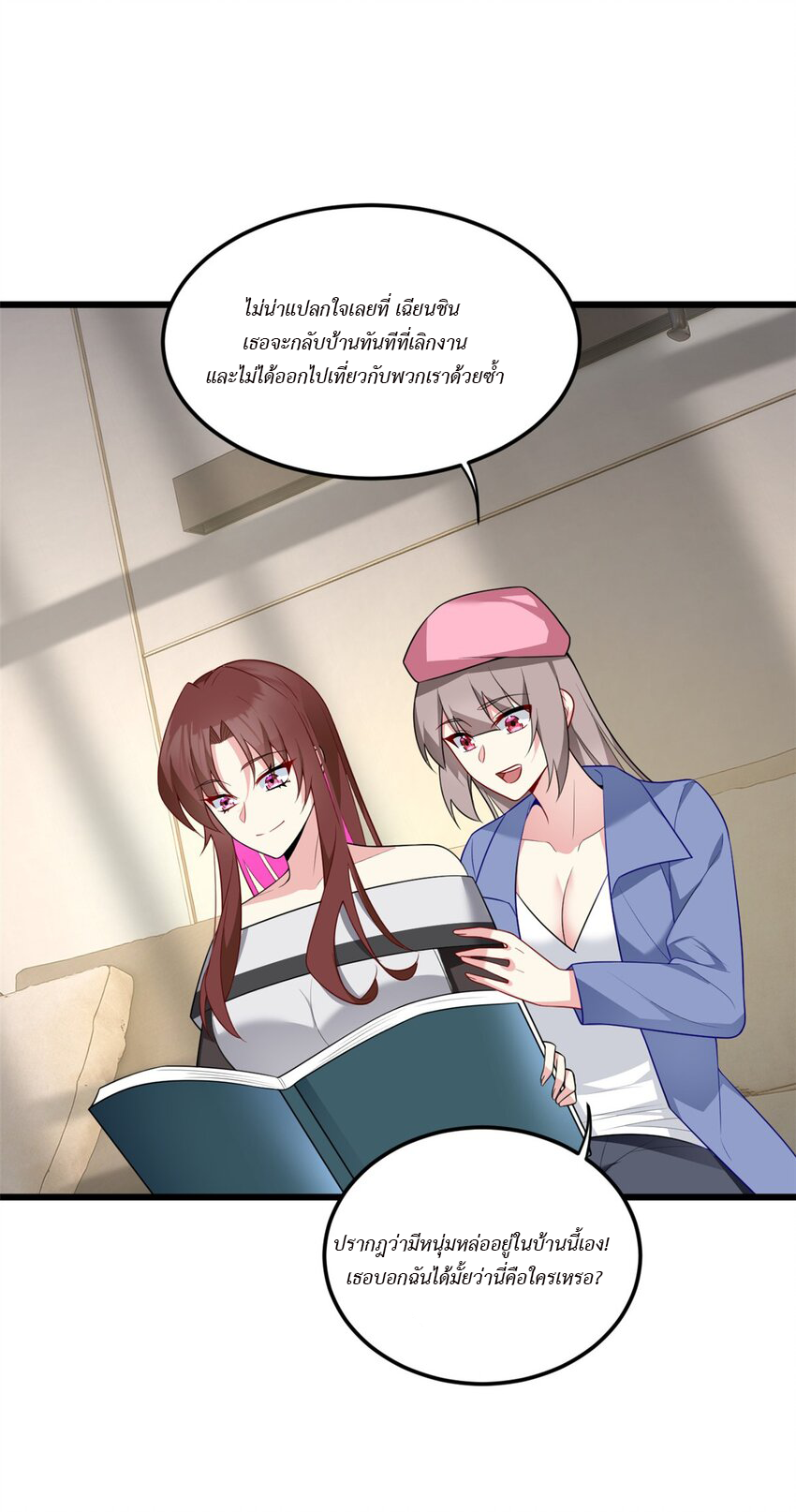 i eat soft rice in another world ตอนที่ 13 หน้า 39