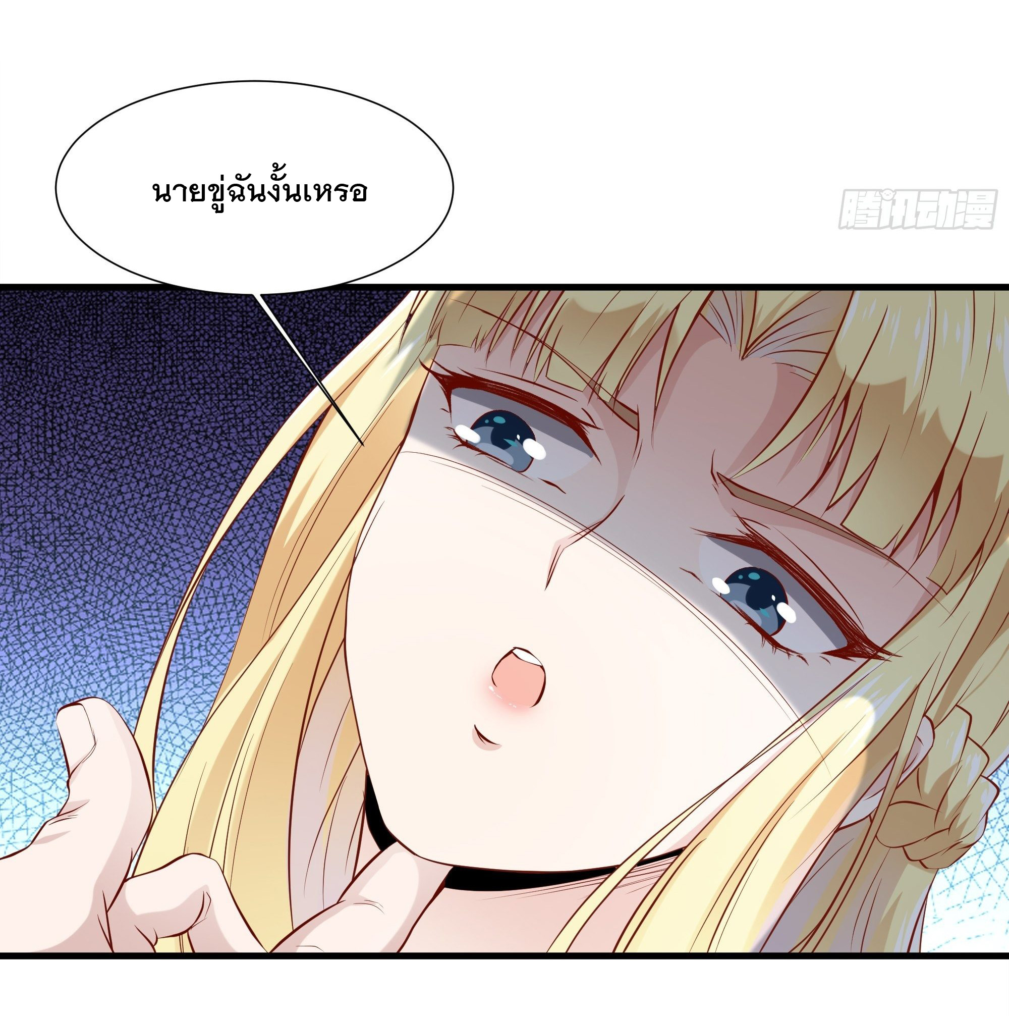 พ่อของฉันเป็นเทพสงครามที่แข็งแกร่งที่สุด ตอนที่ 7 หน้า 8