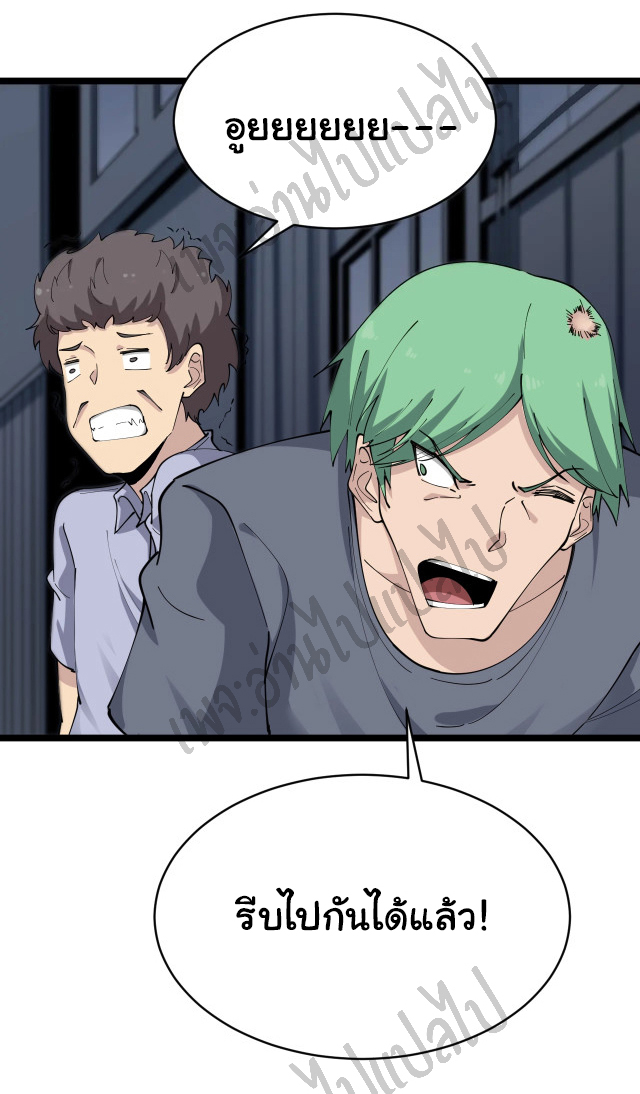 Sanjie Taobao Store ระบบร้านค้าเทพเจ้า ตอนที่ 90 หน้า 21