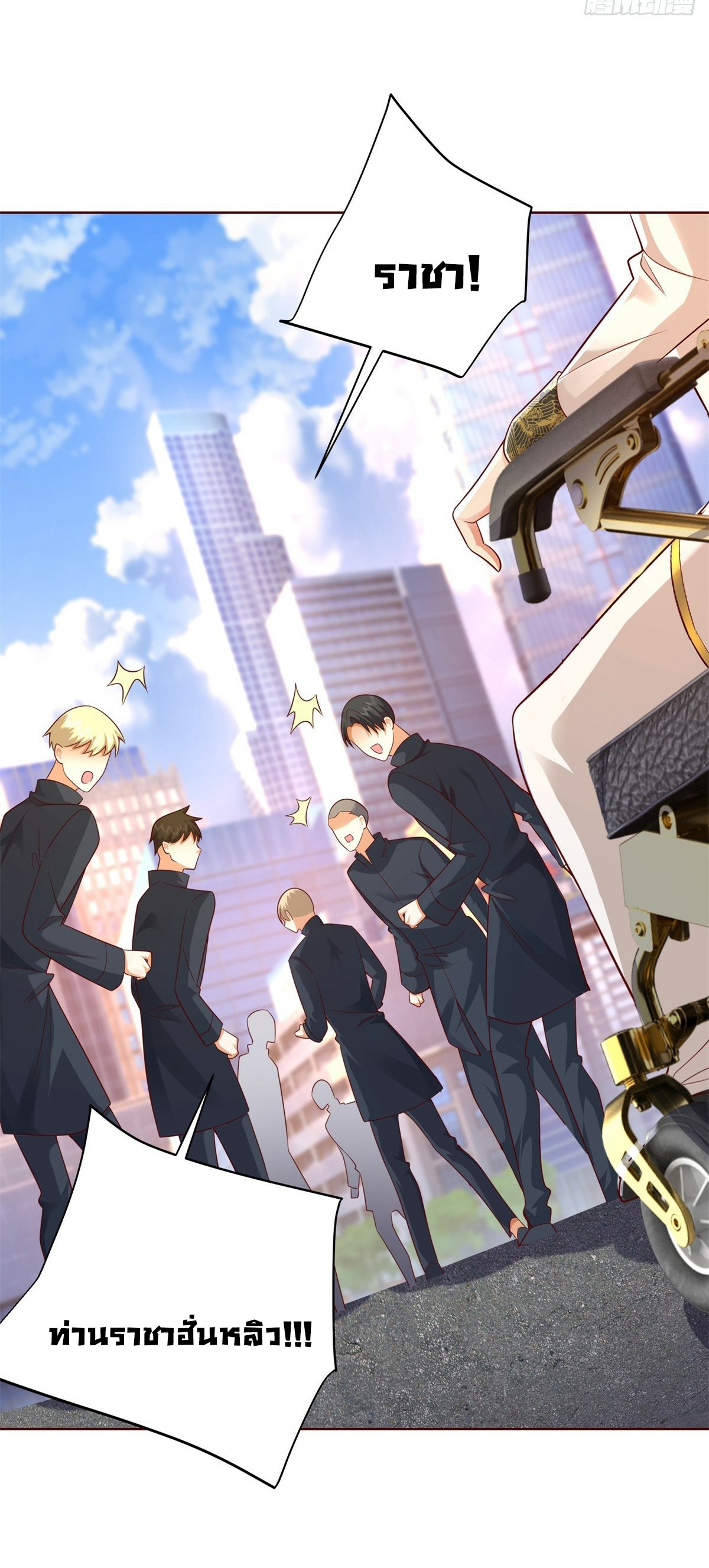 Arch villain วายร้ายระดับเทพ ตอนที่ 47 หน้า 40