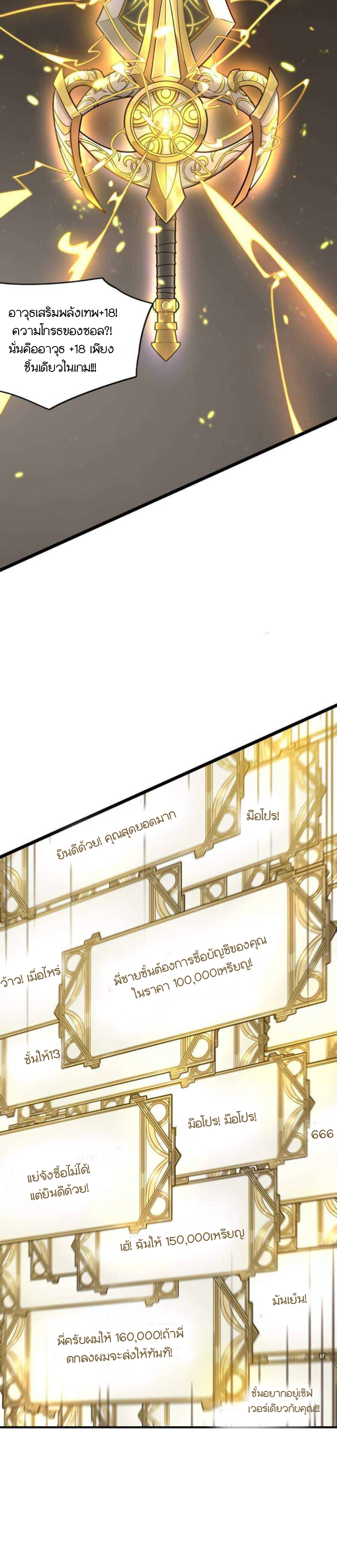 Hero! Watch Up! ตอนที่ 2 หน้า 11