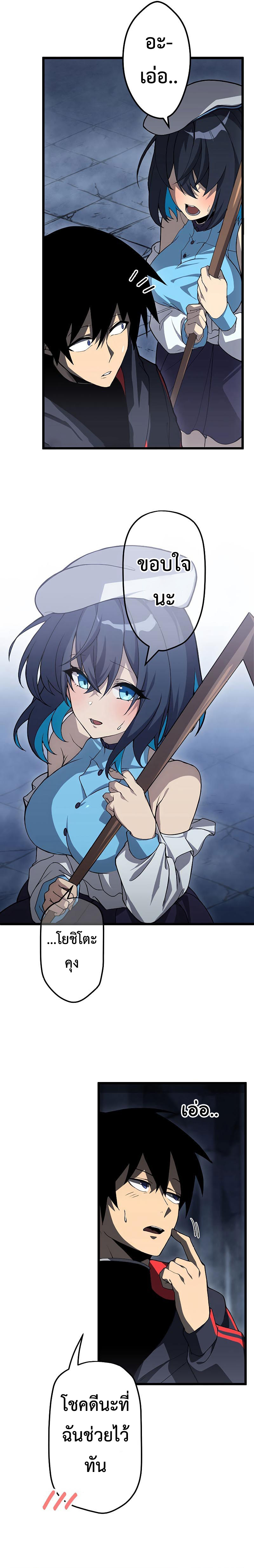 โทษทัณฑ์ของความตาย - Death Penalty ตอนที่ 7 หน้า 9