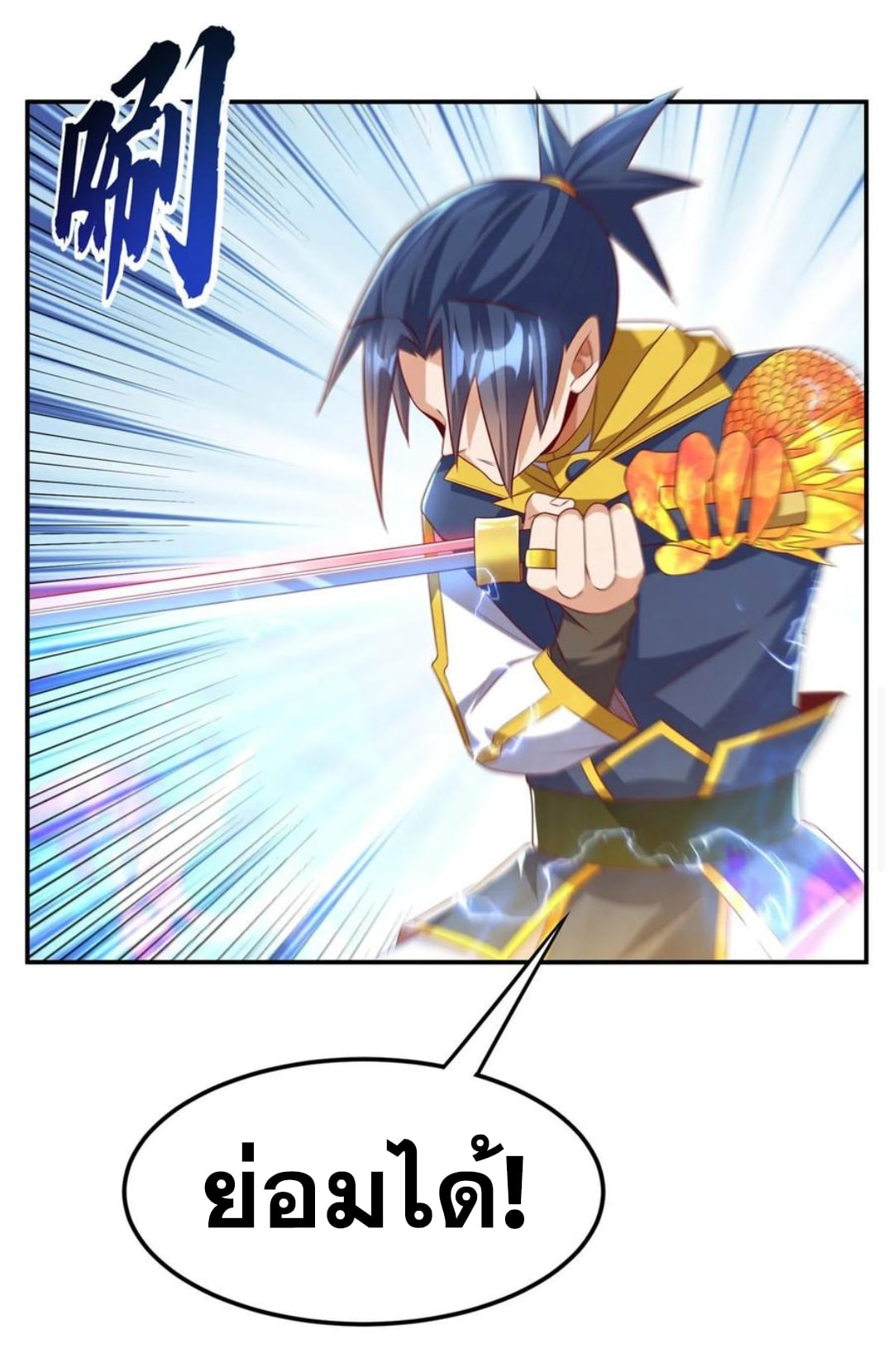 Wu ni ตอนที่ 167 หน้า 7