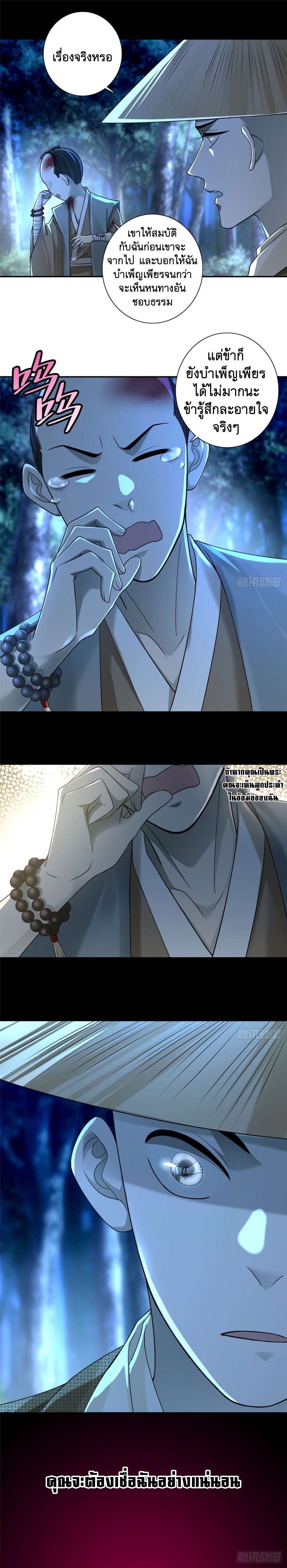 บุรุษไปรษณีย์ไม่จำกัด ตอนที่ 157 หน้า 7