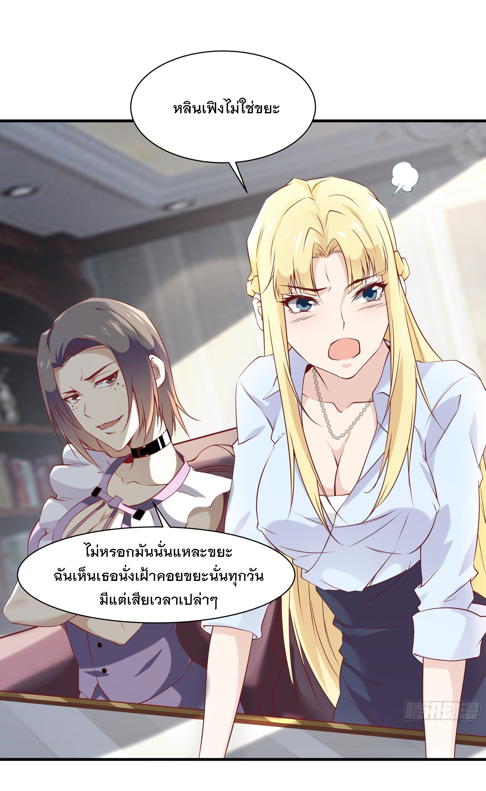 พ่อของฉันเป็นเทพสงครามที่แข็งแกร่งที่สุด ตอนที่ 20 หน้า 14