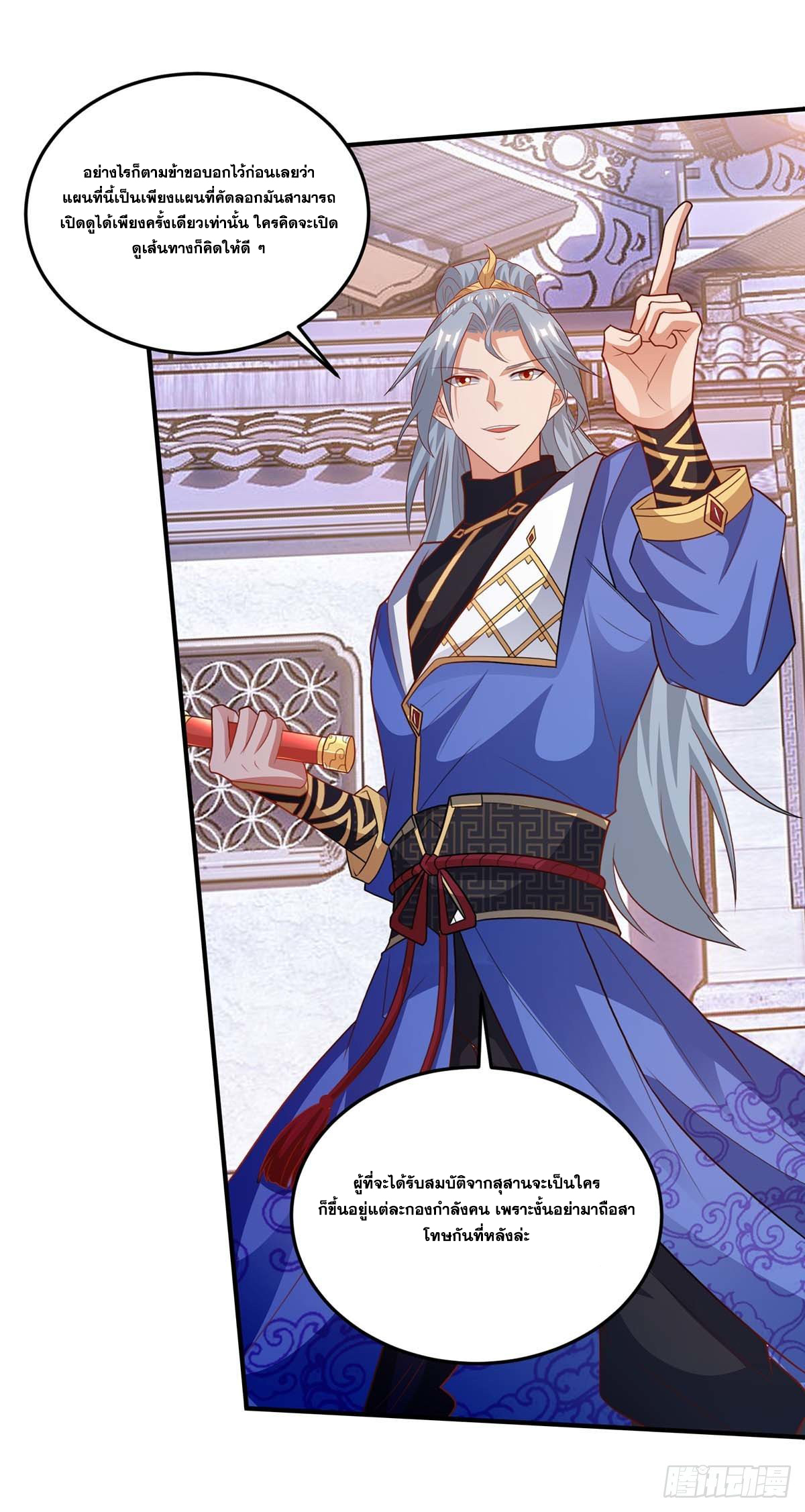 จักรพรรดิ 80,000 ปี ตอนที่ 65 หน้า 13