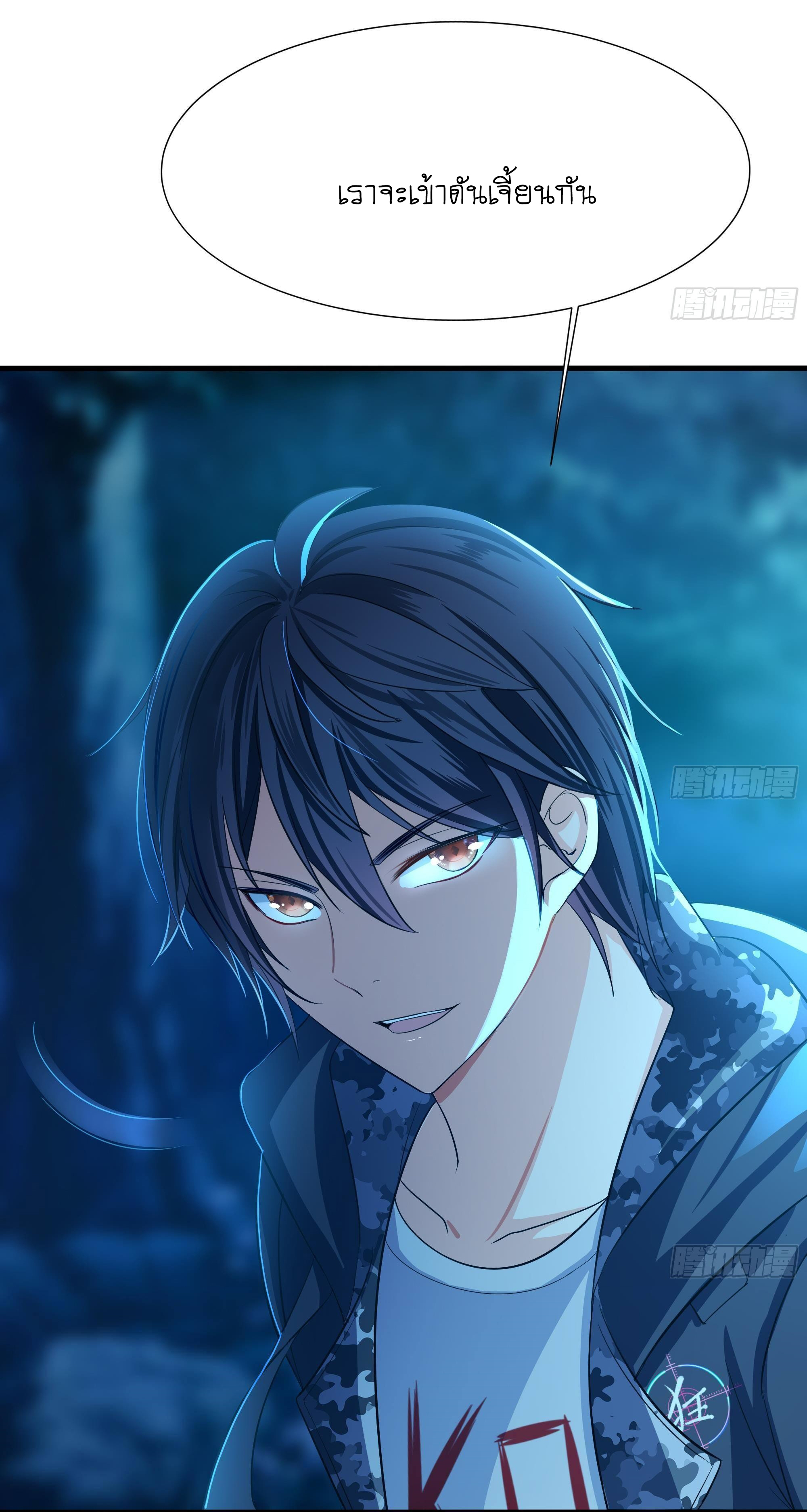 King of Hell ราชาแห่งยมโลก ตอนที่ 14 หน้า 47