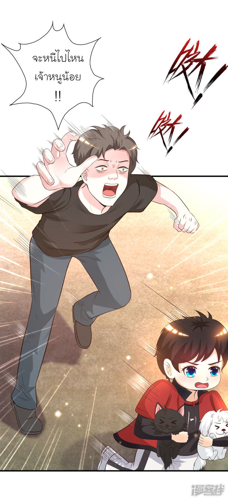 ราชาดอกไม้อมตะ ตอนที่ 77 หน้า 29