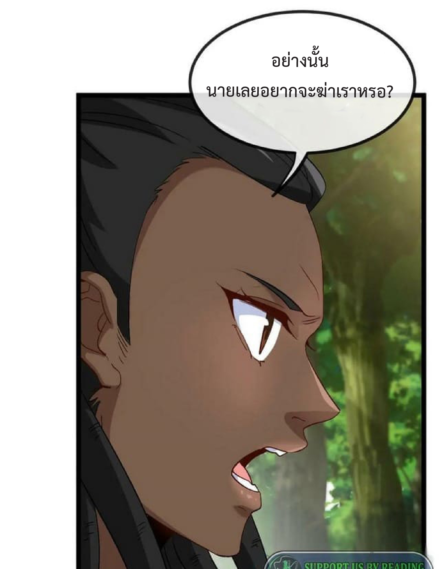 Super god system  ระบบสุดเทพ ตอนที่ 68 หน้า 46