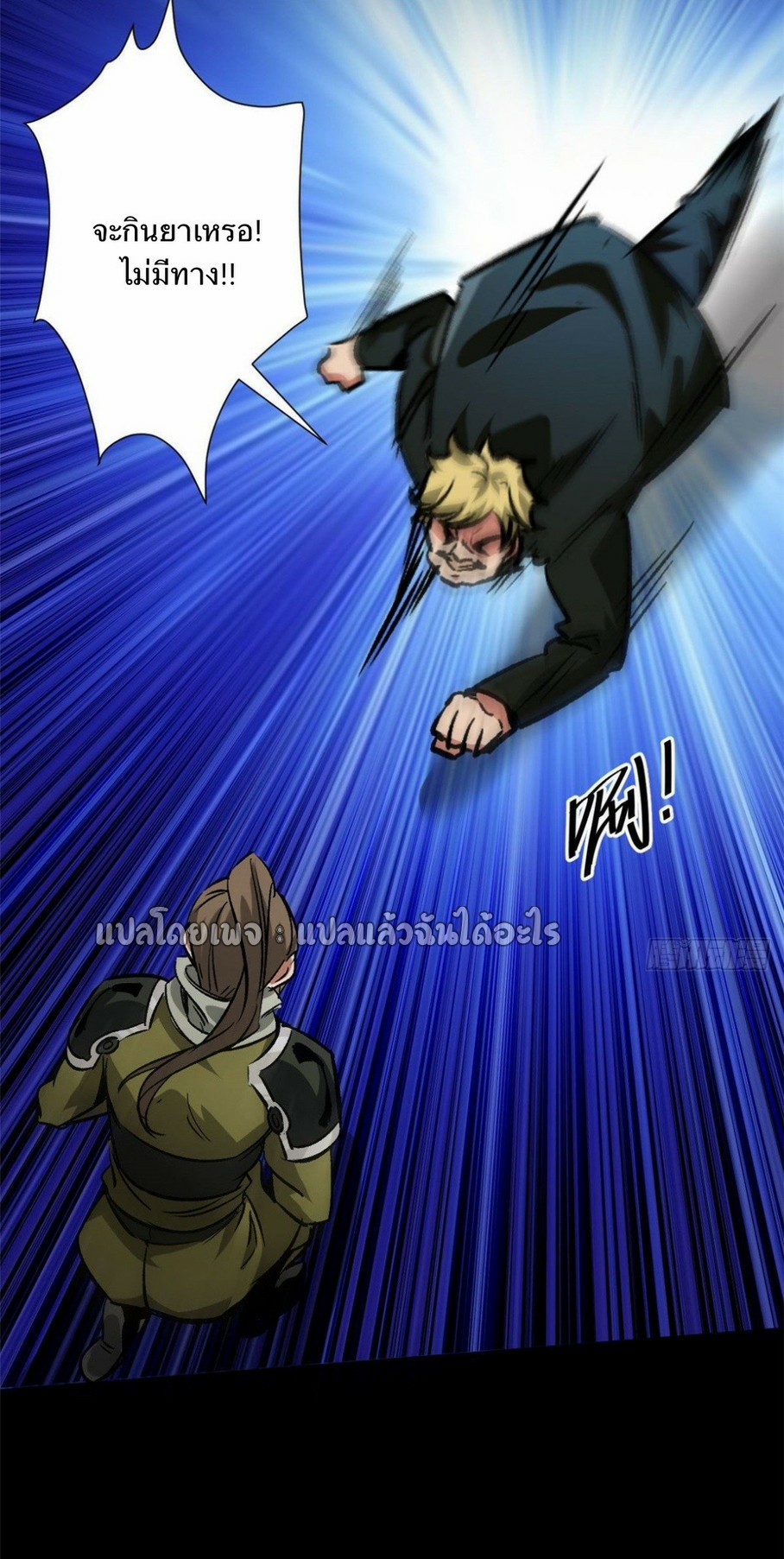 รูเล็ตเวิลด์ สุ่มไอเทมเอาชีวิตรอด ตอนที่ 94 หน้า 37