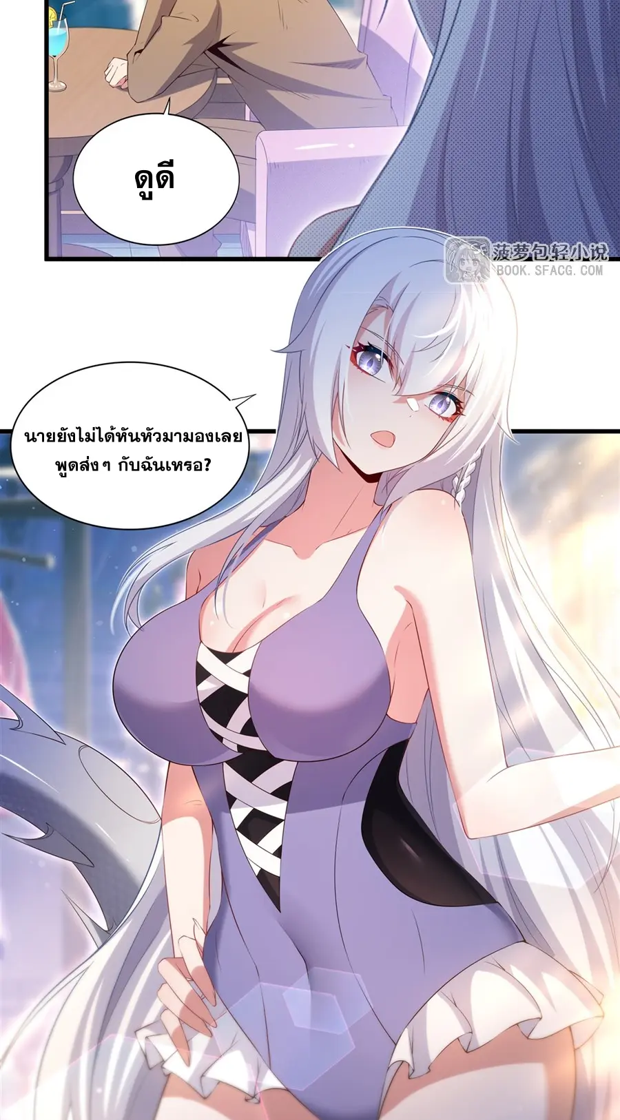 Shut Up, Evil Dragon! I don't want to raise a child with you anymore ตอนที่ 53 หน้า 8