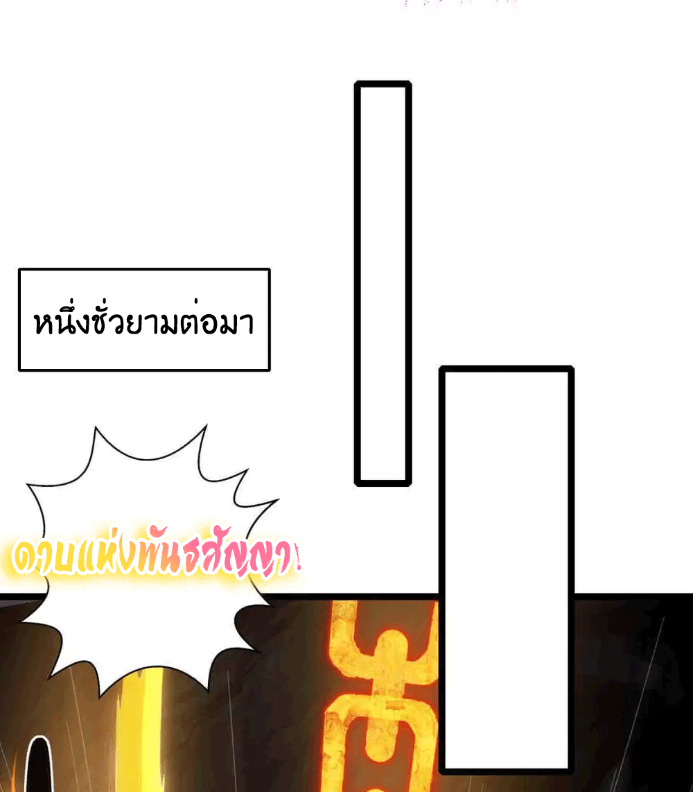 One Step Toward Freedom ตอนที่ 259 หน้า 38