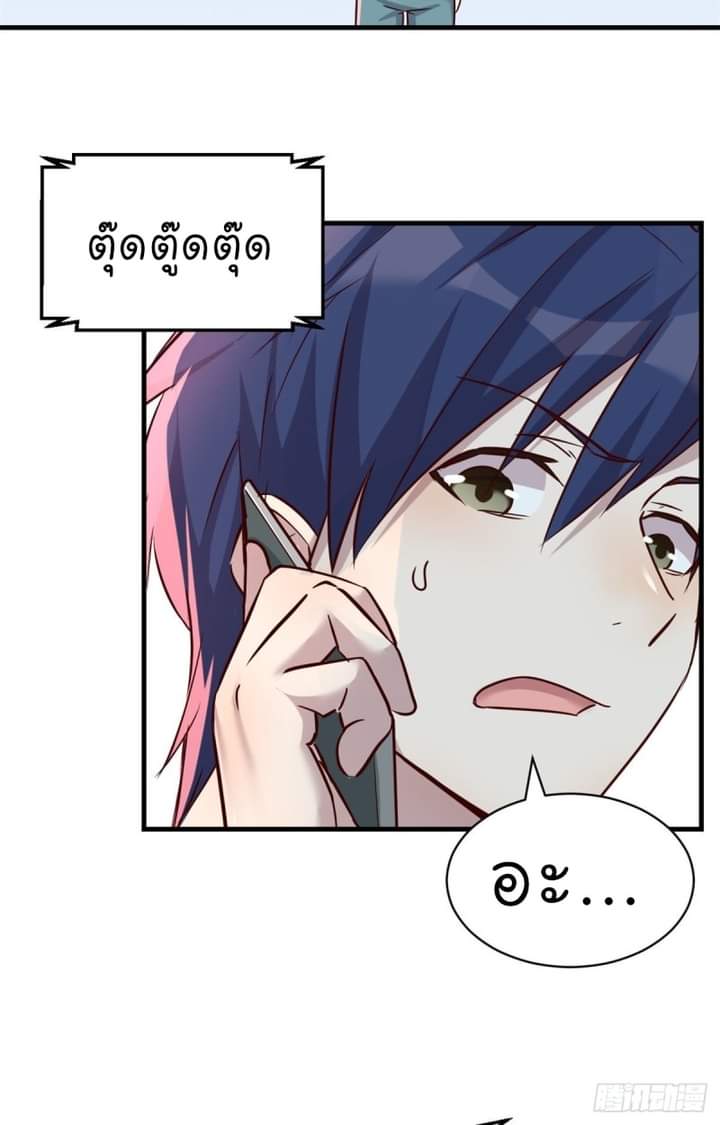 My sister is a famous star – พี่สาวฉันเป็นดาราดัง ตอนที่ 3 หน้า 16