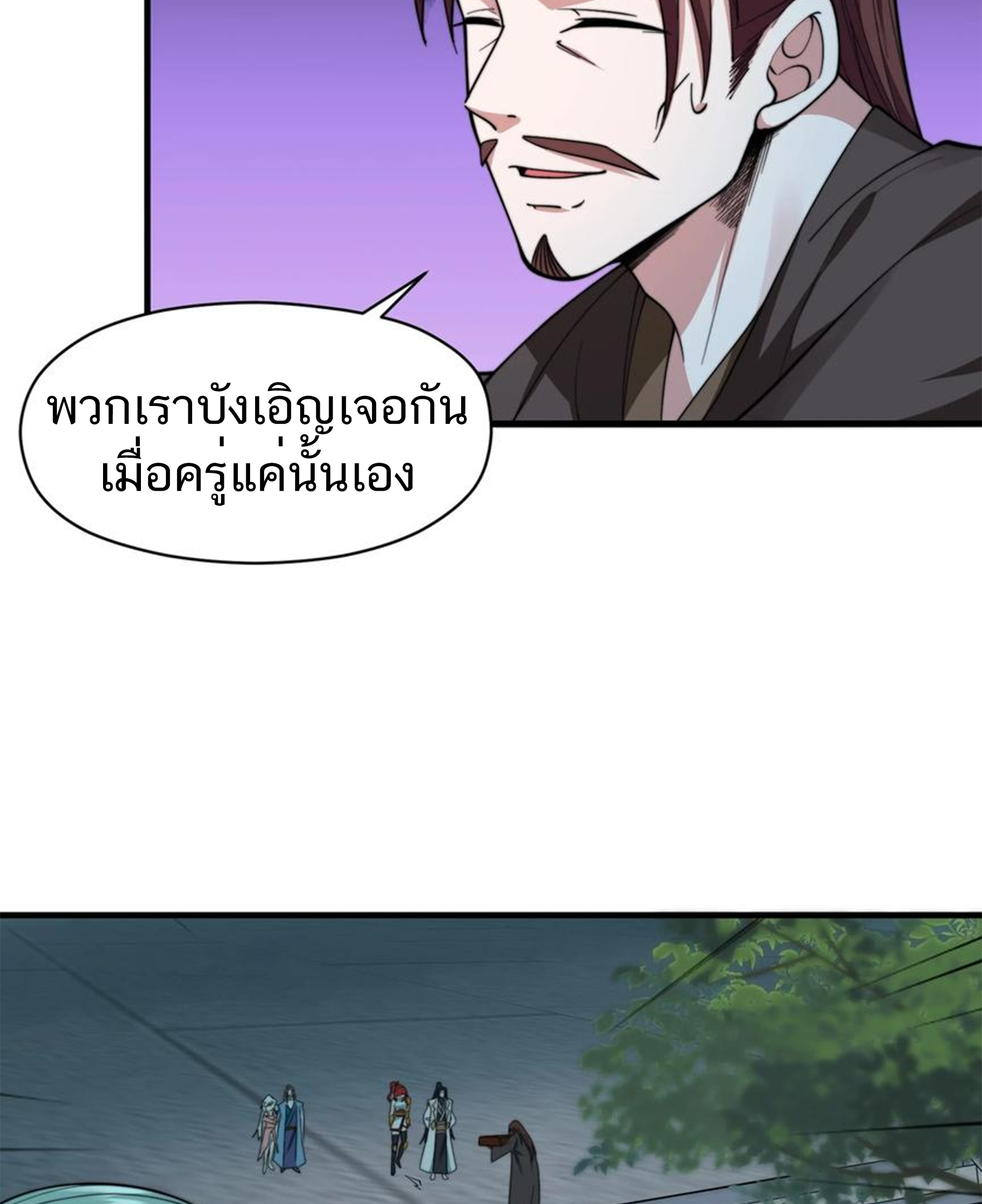 ชะตาตัวร้ายอย่างข้าจะตบ ตัวเอกก็ไม่ใช่เรื่องยากเกินไป ถูกไหม ? ตอนที่ 22 หน้า 44