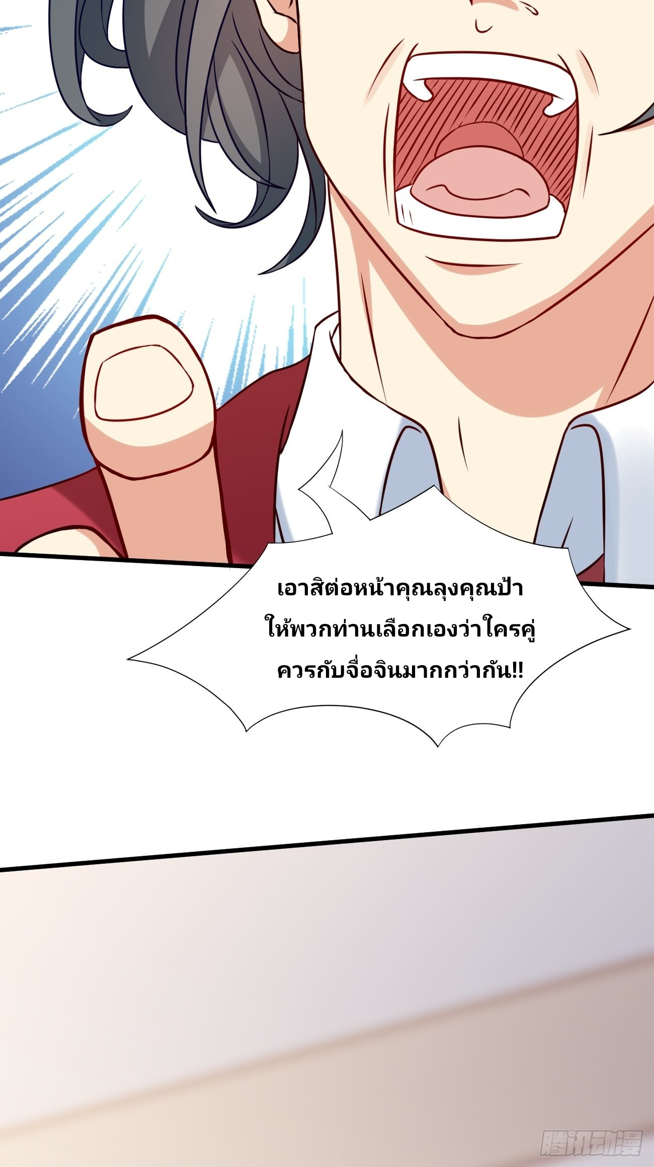 ฉันสุ่มตัวตนใหม่ทุกสัปดาห์ ตอนที่ 6 หน้า 11