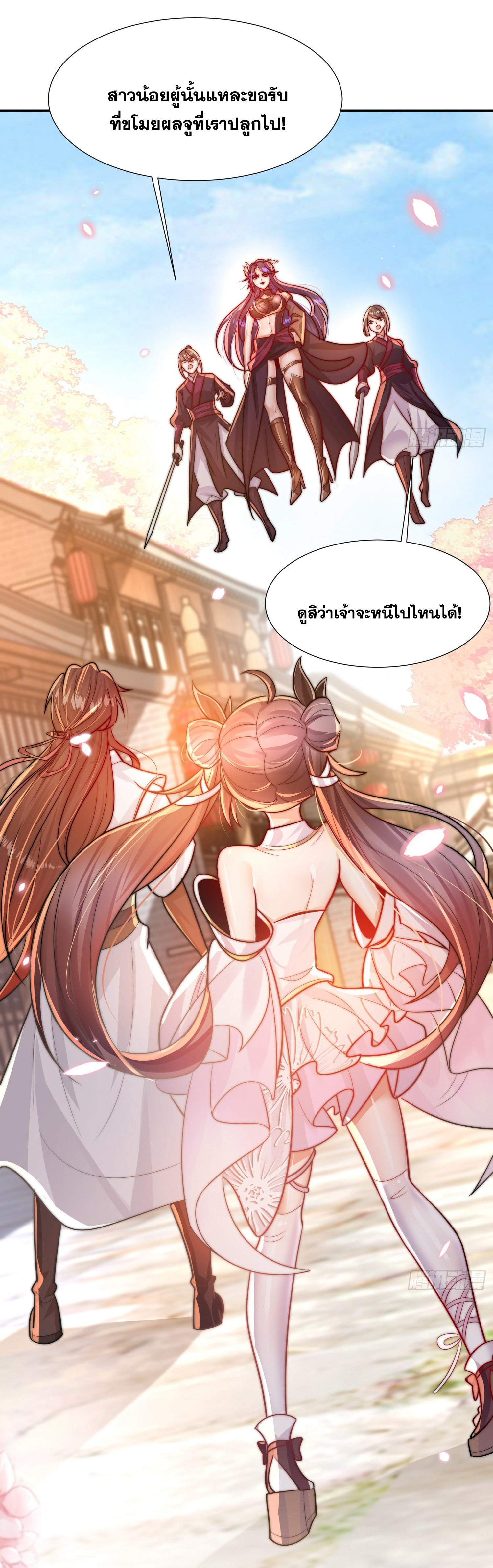 พิชิตใจท่านอาจารย์หญิงผู้งดงาม (ทันจีน) ตอนที่ 3 หน้า 67