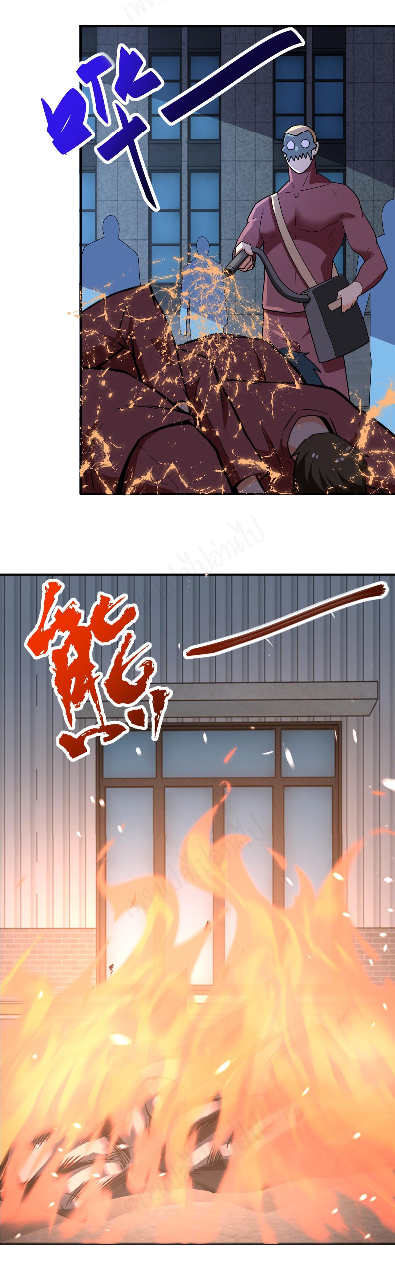 Apocalyptic Super System ตอนที่ 281 หน้า 14