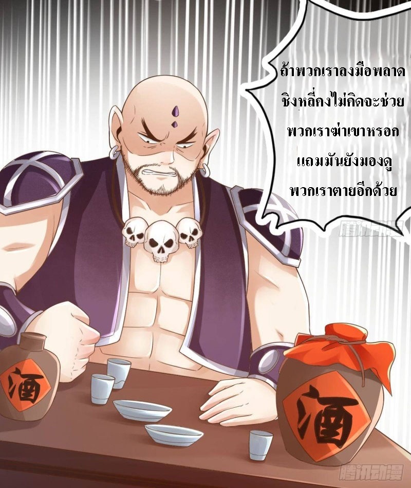 |. ป๊ะป๋าของหนูโหดยังกะปีศาจ(จบแล้ว) ตอนที่ 7 หน้า 31