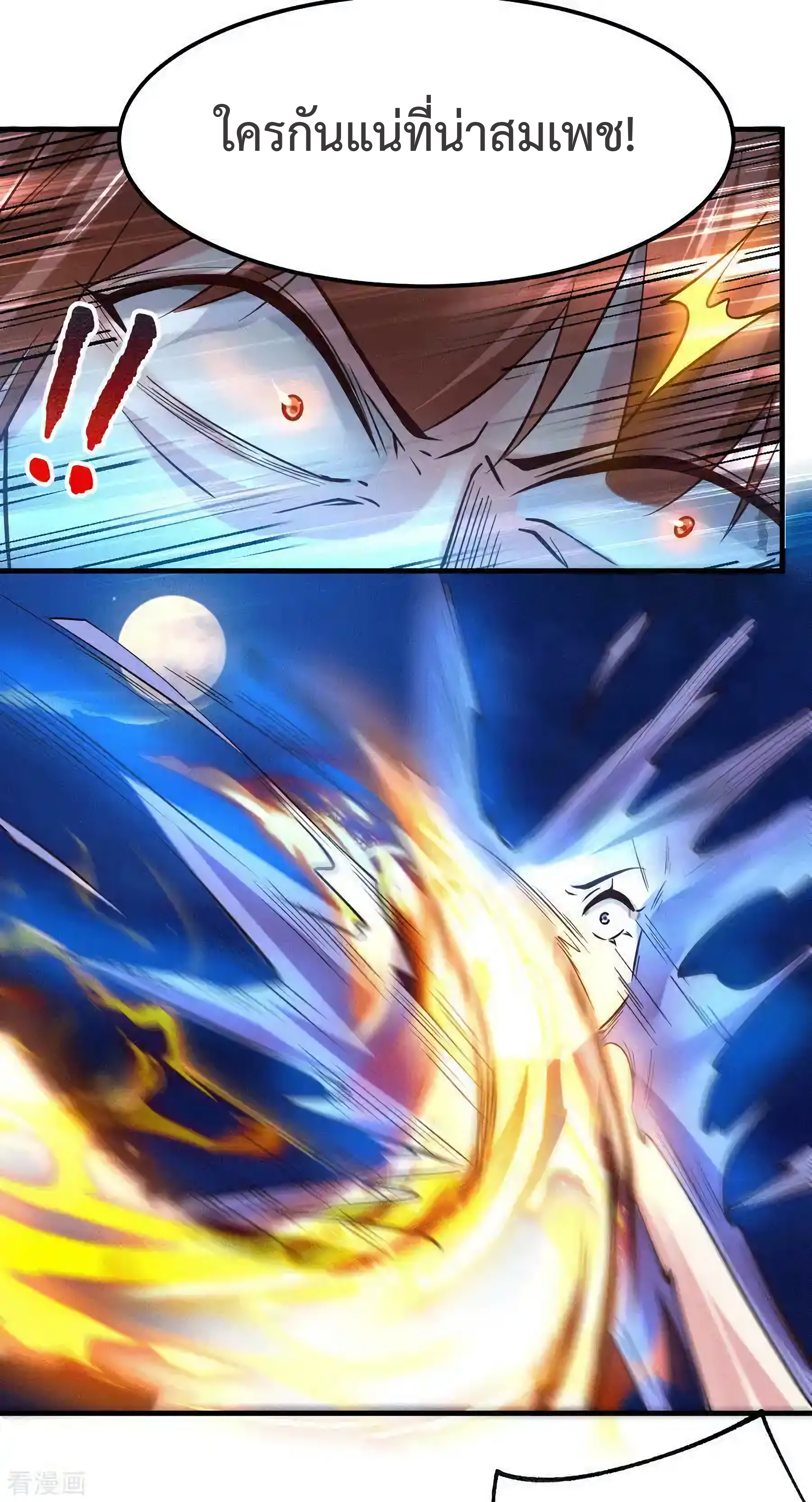 เซียนร้อยรักเขยนี้ขอบ่มเซียนให้พ่อตา-Immortal Husband on The Earth ตอนที่ 23 หน้า 6