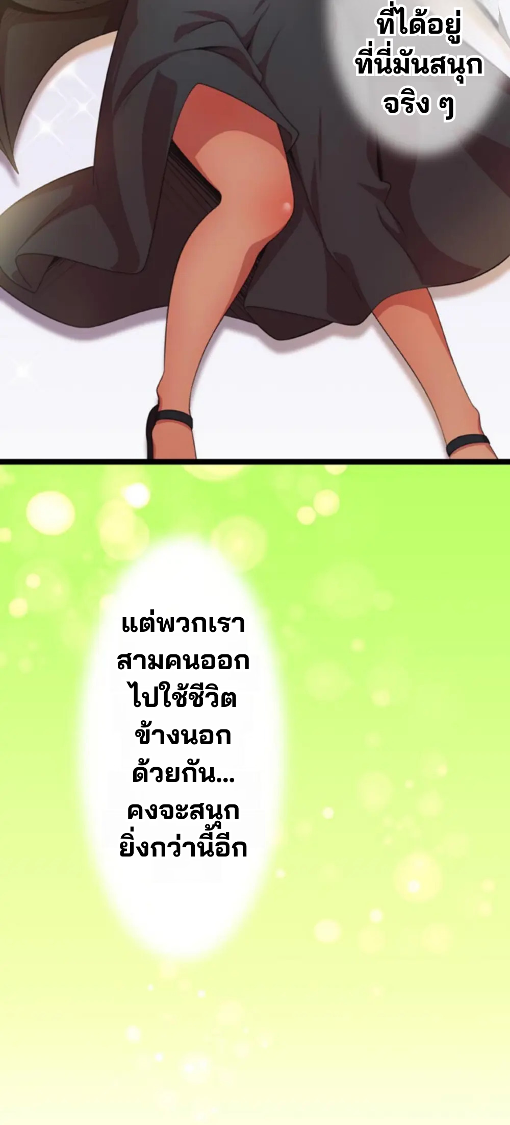 เด็กหนุ่มผู้ถูกเลี้ยงดูโดยจอมมารและราชามังกร: ชีวิตในโรงเรียนที่ไร้เทียมทาน ตอนที่ 8 หน้า 53