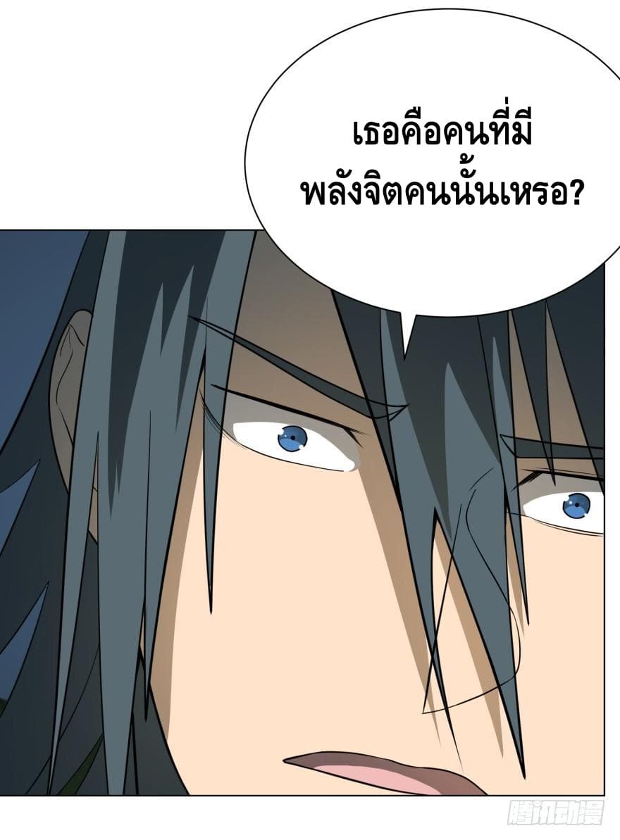 List of villains ตอนที่ 17 หน้า 34