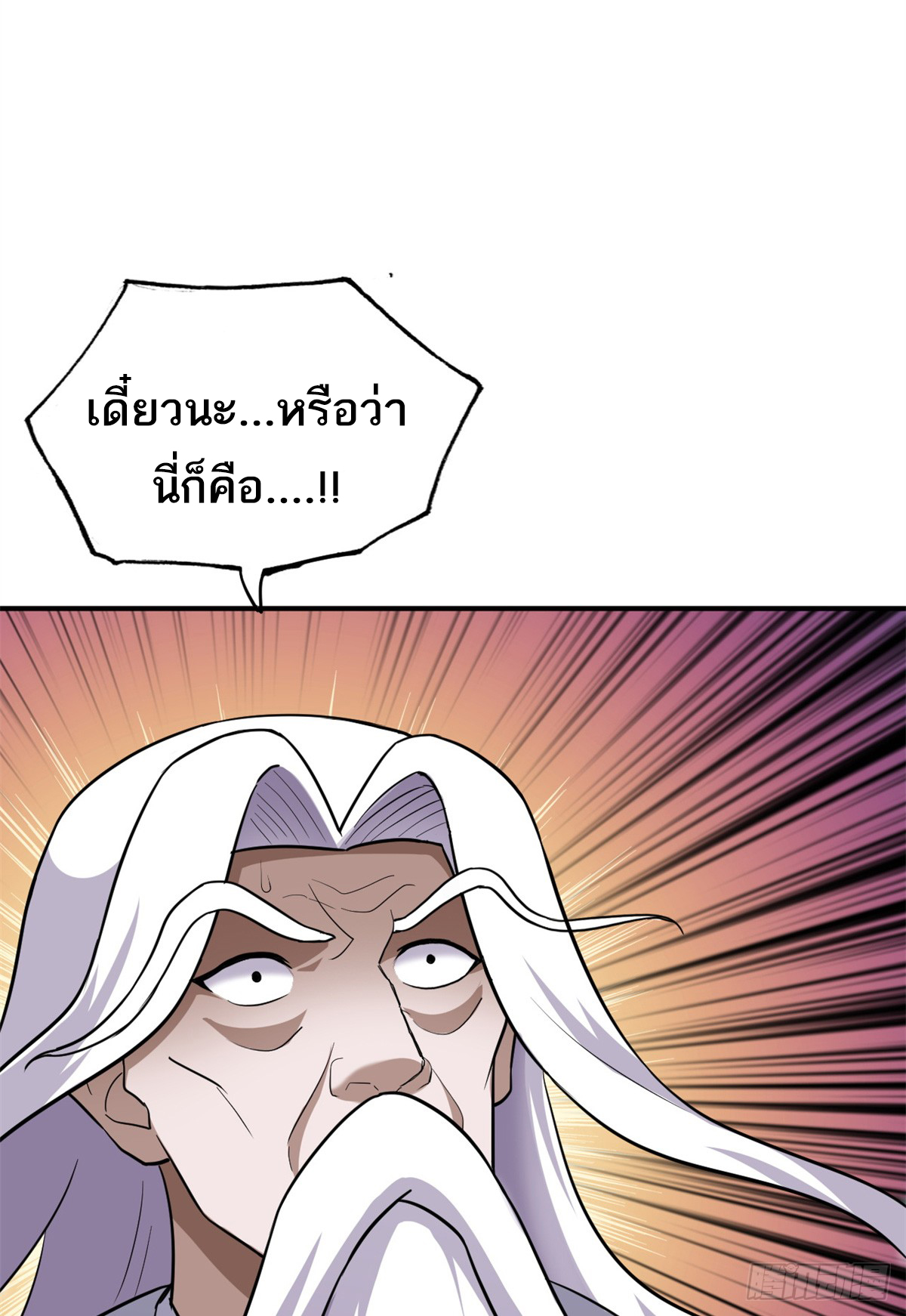 โคตรเทพร้านสัตว์อสูร ตอนที่ 133 หน้า 55