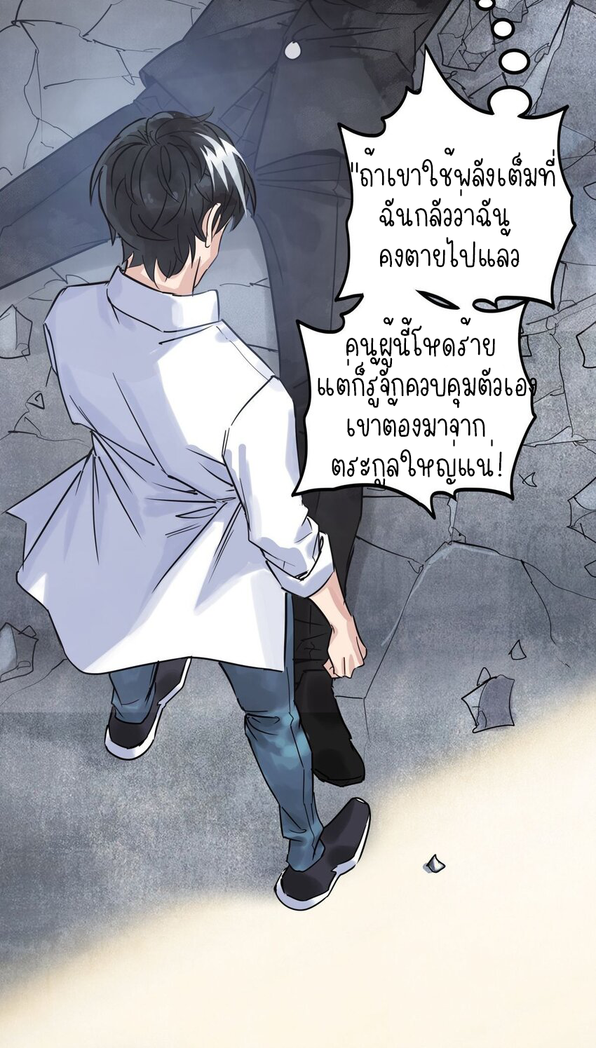 I Have a Hall of Heroic Souls ตอนที่ 7 หน้า 47