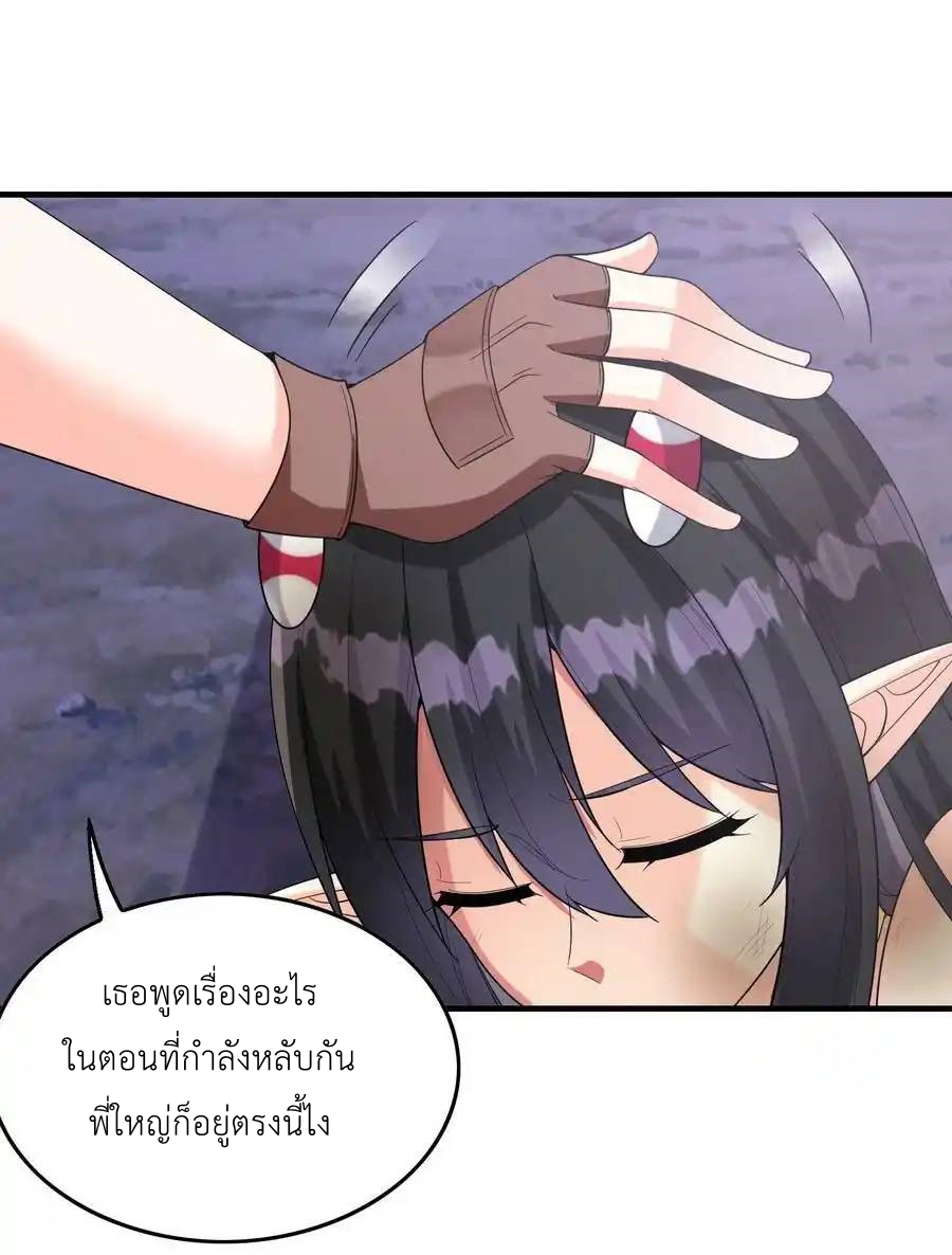My Harem Is Entirely Female Demon Villains ตอนที่ 80 หน้า 56