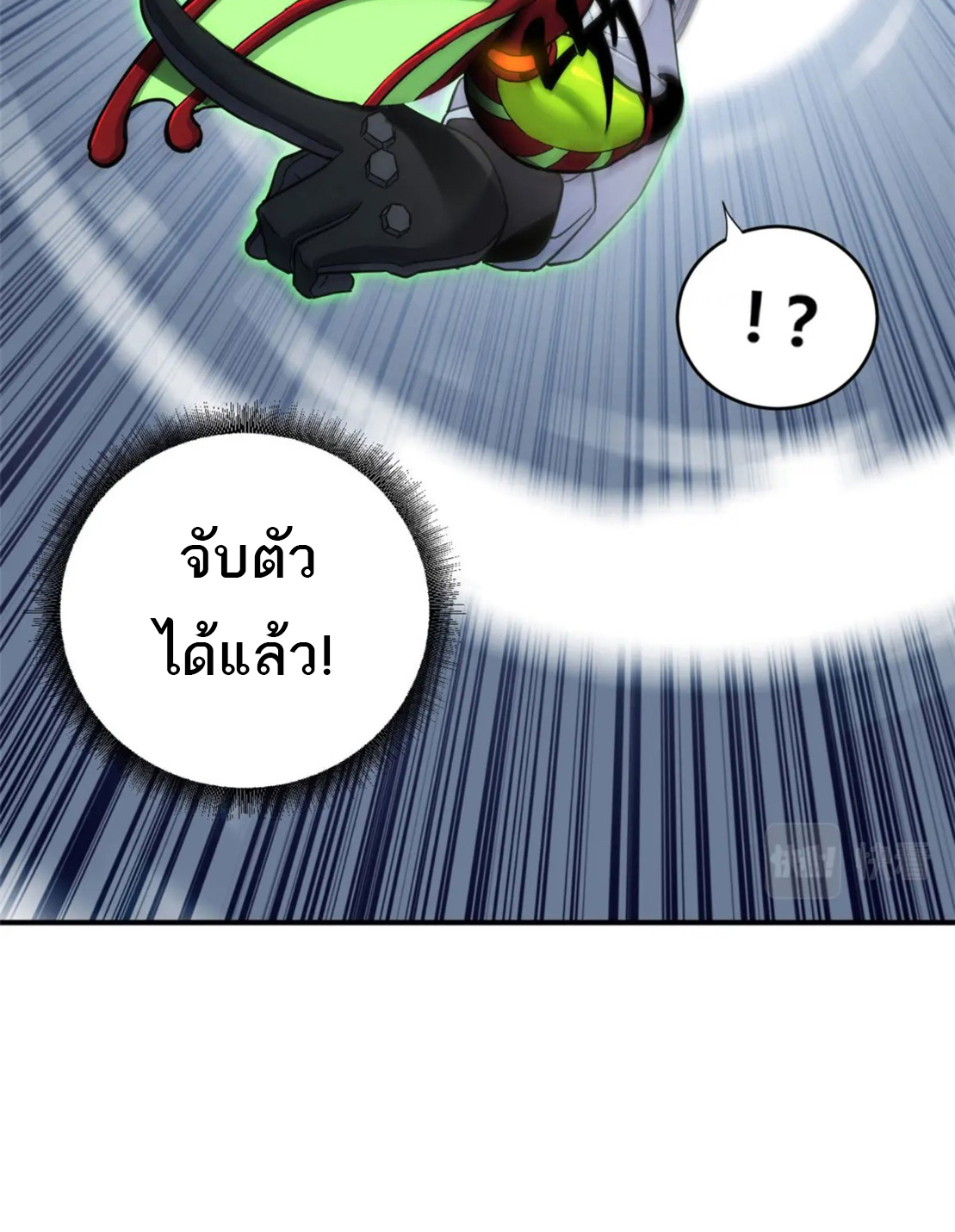 โคตรเทพร้านสัตว์อสูร ตอนที่ 80 หน้า 18