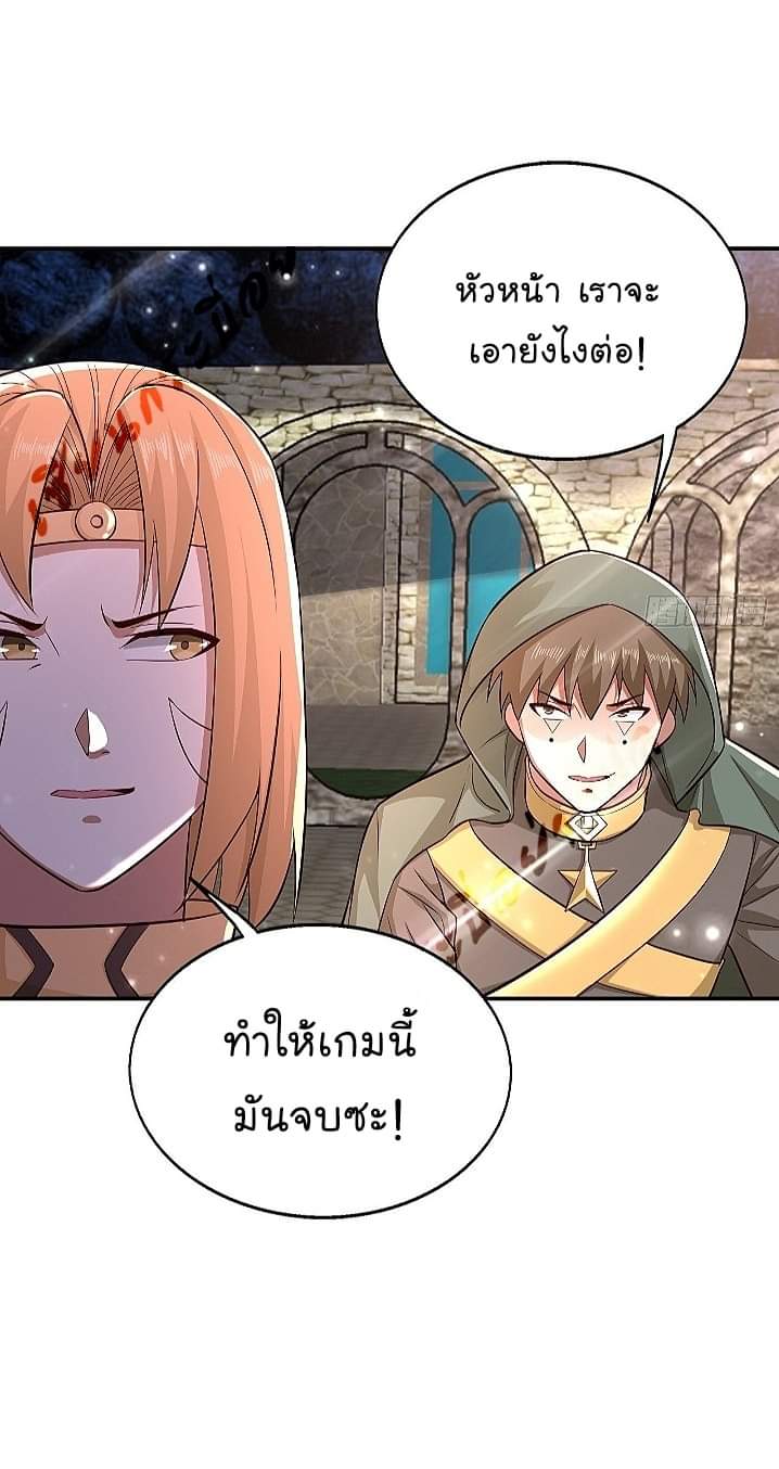 The best game master of the city – สุดยอดเซียนเกมแห่งคนร ตอนที่ 23 หน้า 15