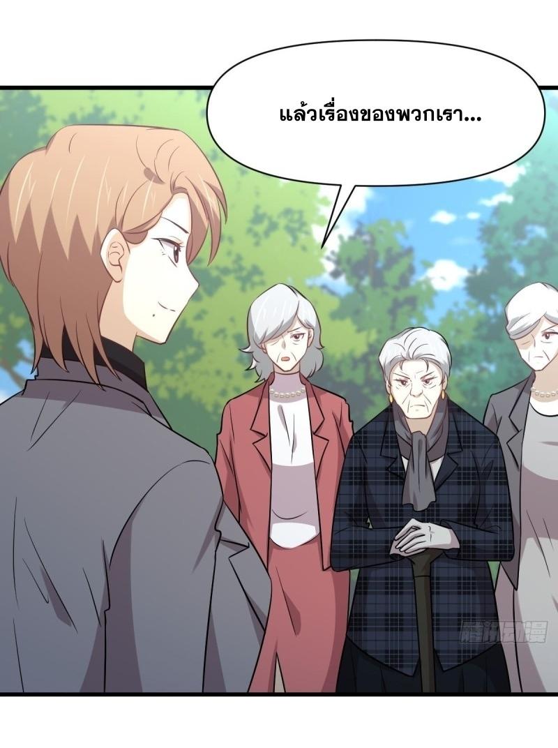 Immortal Swordsman in The Reverse World ข้าเซียนกระบี่ไม่เกาะสตรี ตอนที่ 251 หน้า 19