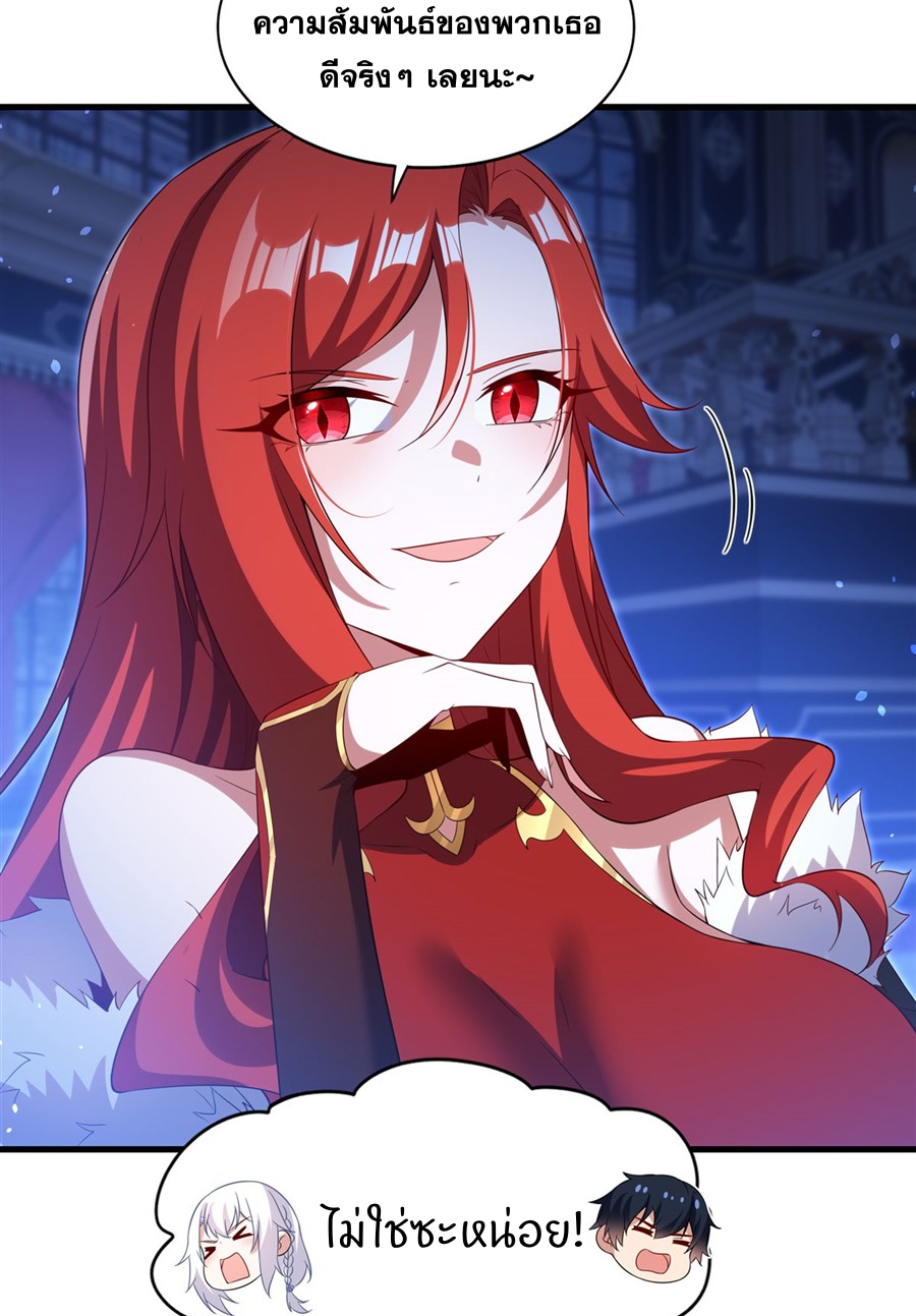 Shut Up, Evil Dragon! I don't want to raise a child with you anymore ตอนที่ 38 หน้า 48