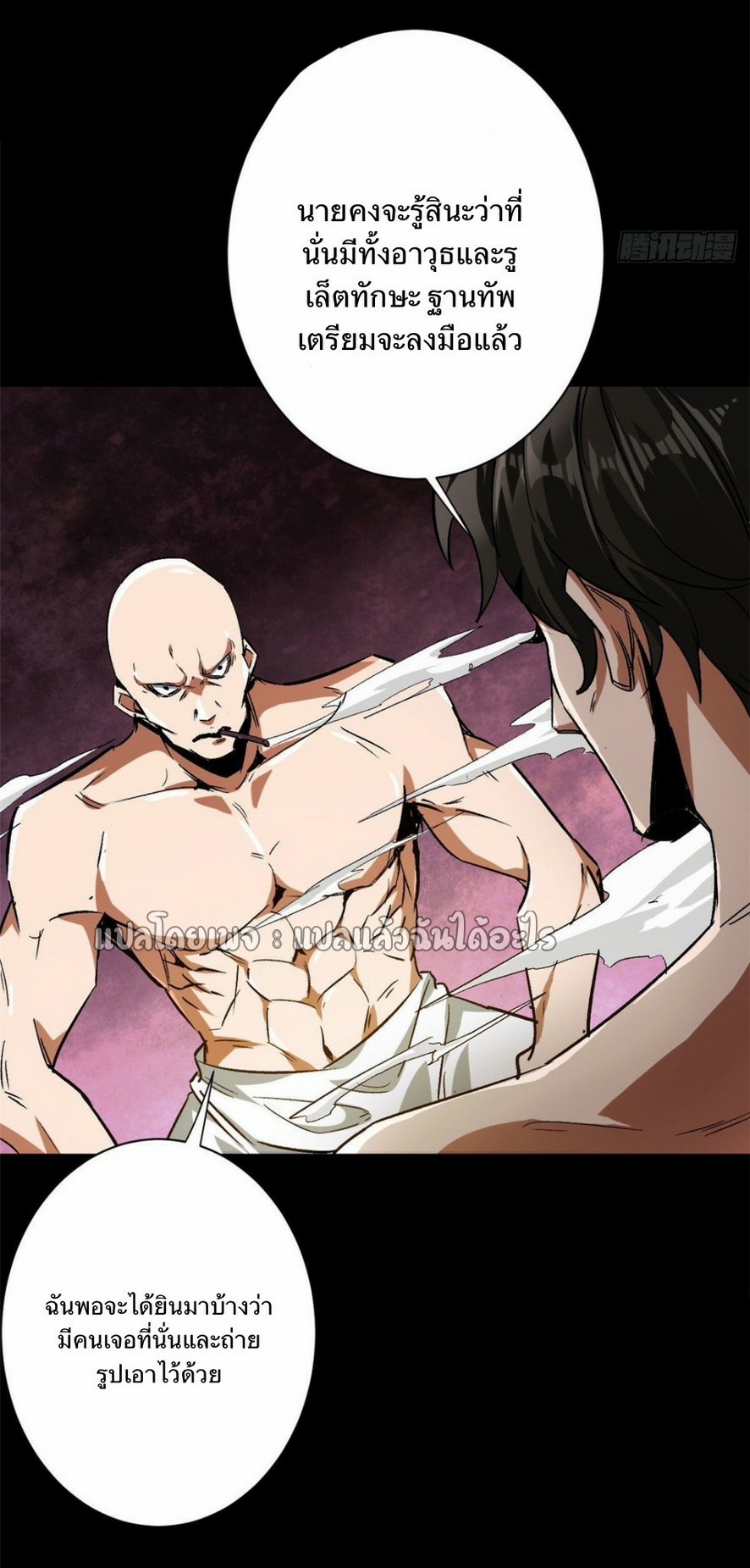 รูเล็ตเวิลด์ สุ่มไอเทมเอาชีวิตรอด ตอนที่ 91 หน้า 17