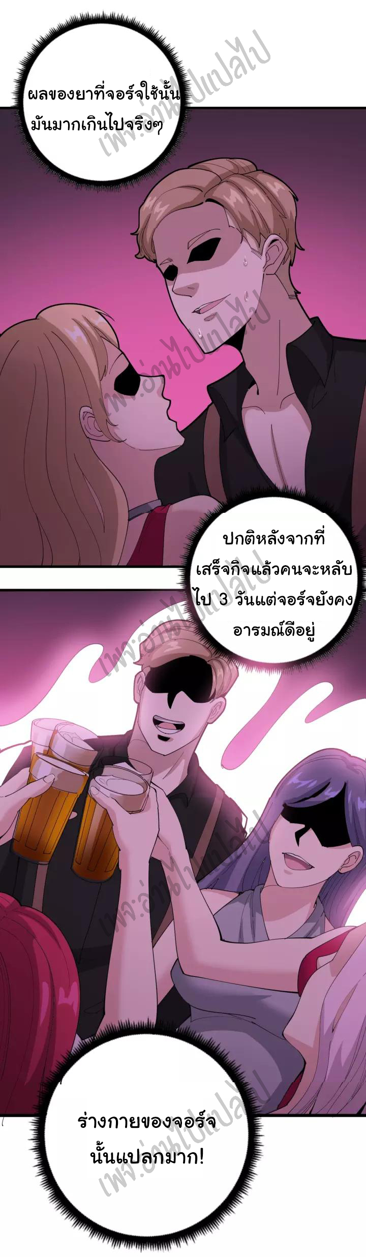 Bad Hand Witch Doctor สุดยอดพ่อมดหมอผี ตอนที่ 94 หน้า 12