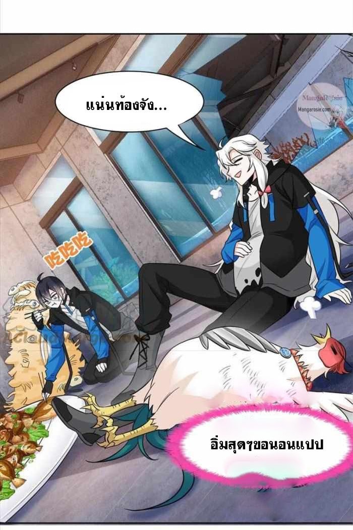 ระบบคนบ้าสุดแกร่ง ตอนที่ 86 หน้า 15